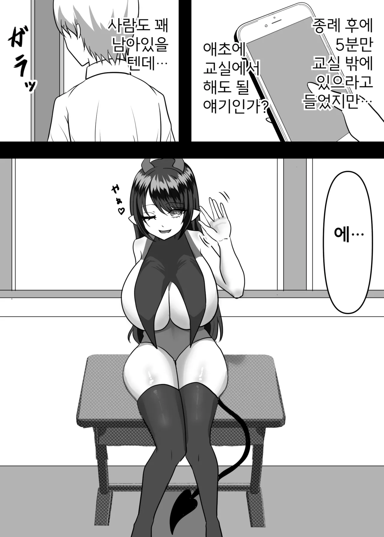 Daisuki na Ano Ko no Esa ni Narimashita. | 정말 좋아하는 그 아이의 먹이가 되었습니다 page 8 full