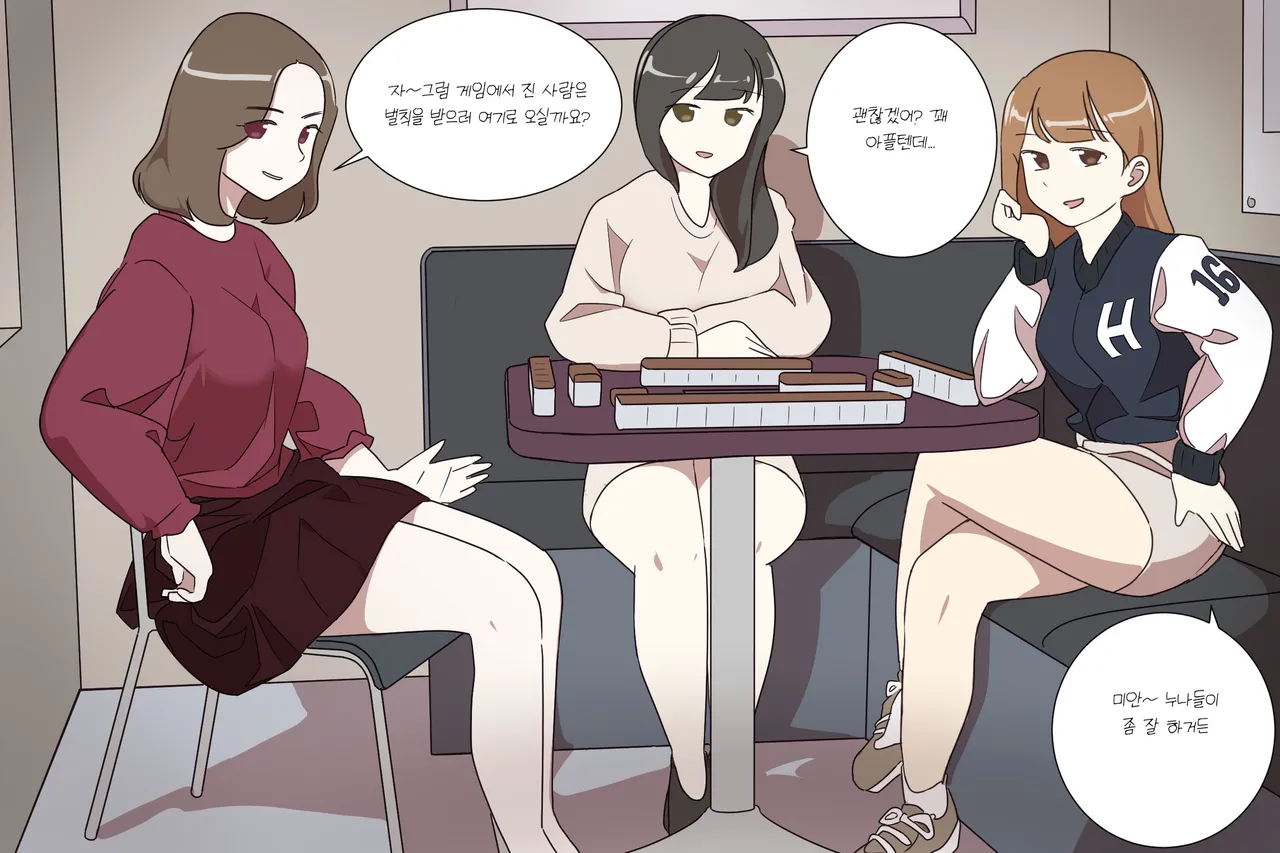 My Spanking Friends page 6 full