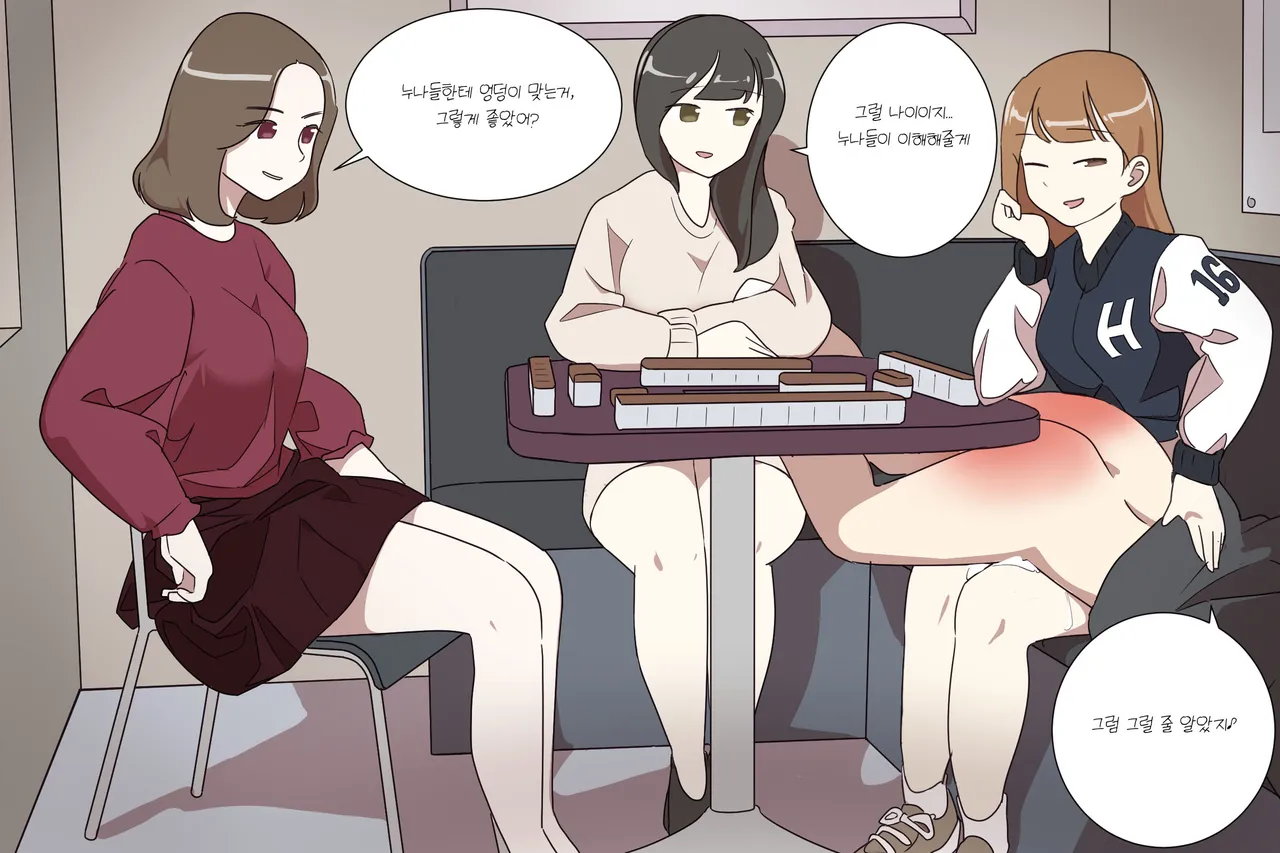 My Spanking Friends page 8 full