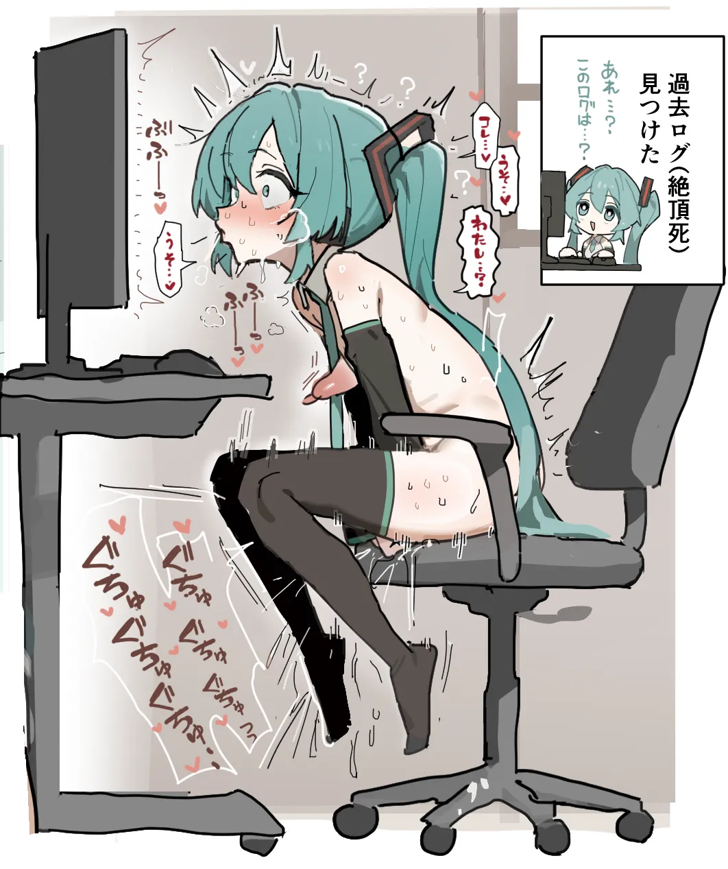 【初音ミク】＋4p page 4 full