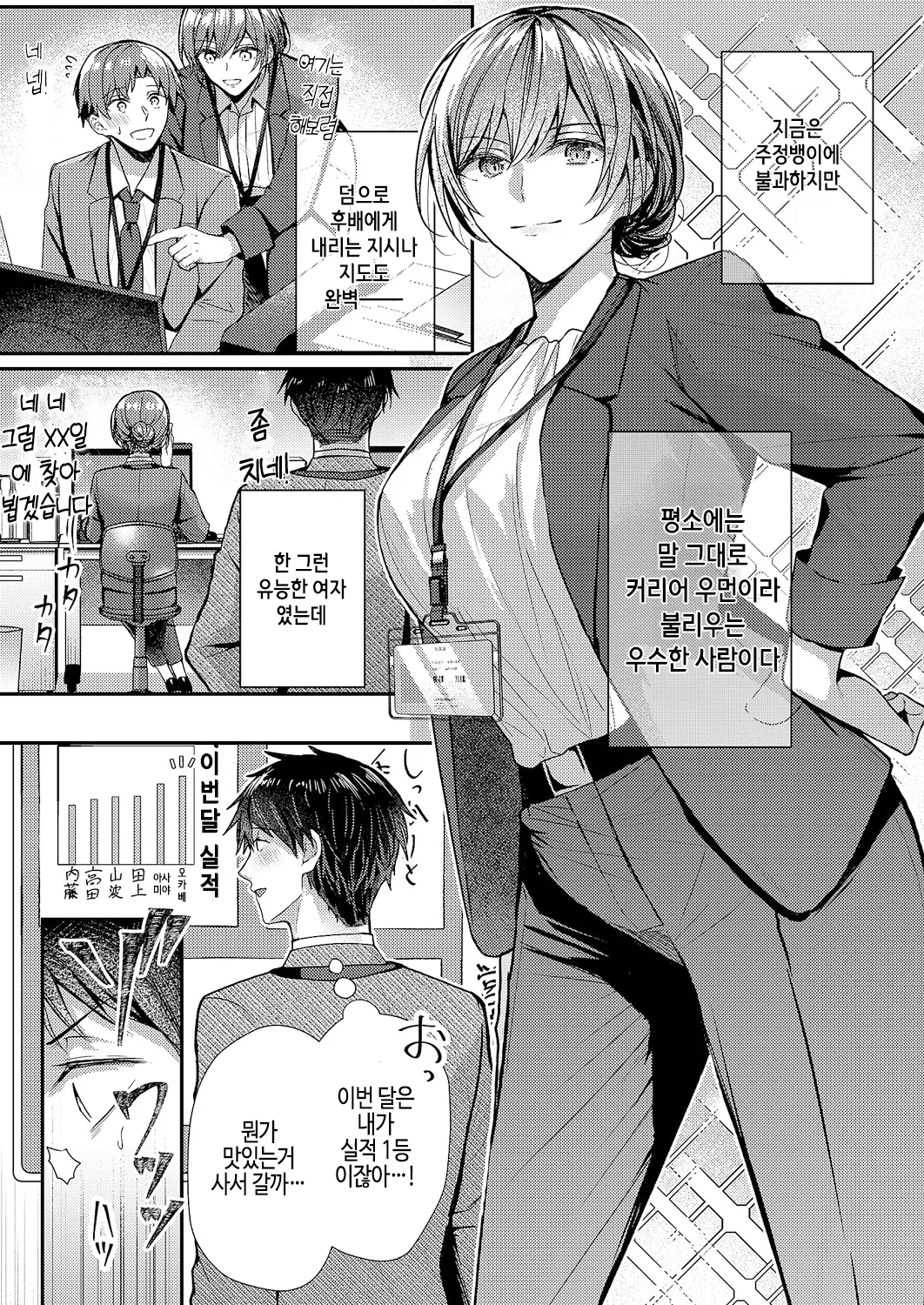 Meitei to utakata page 2 full