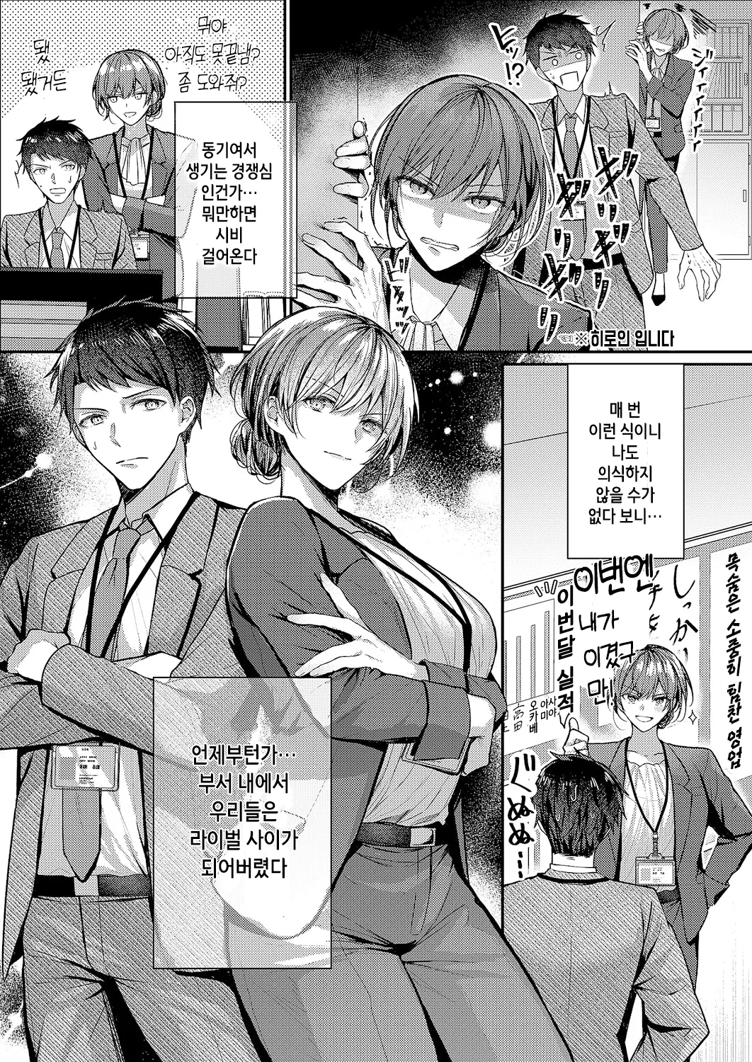 Meitei to utakata page 3 full