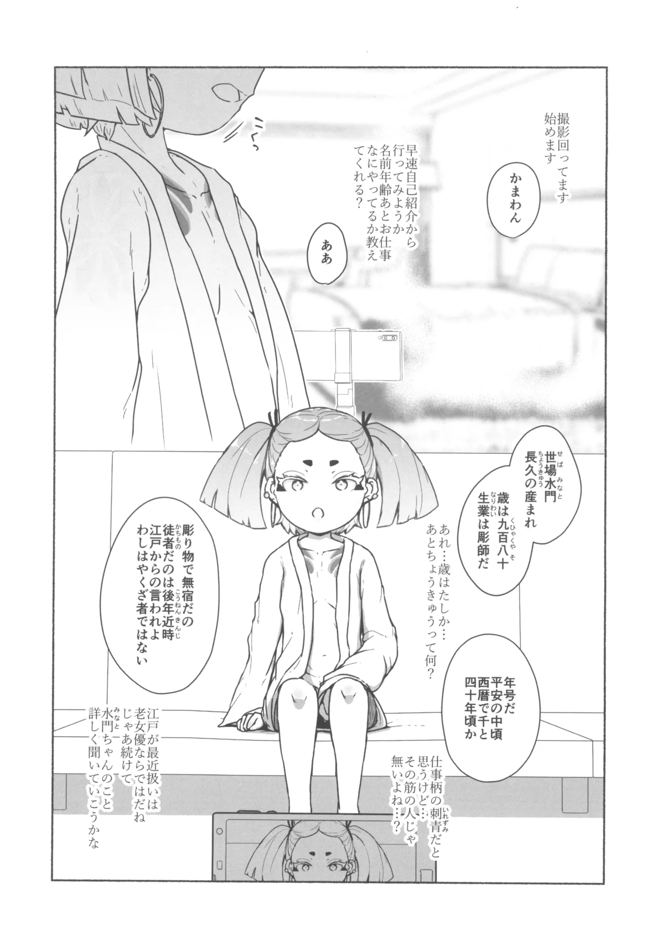 世場水門984歳クール系素人AVデビュー page 3 full