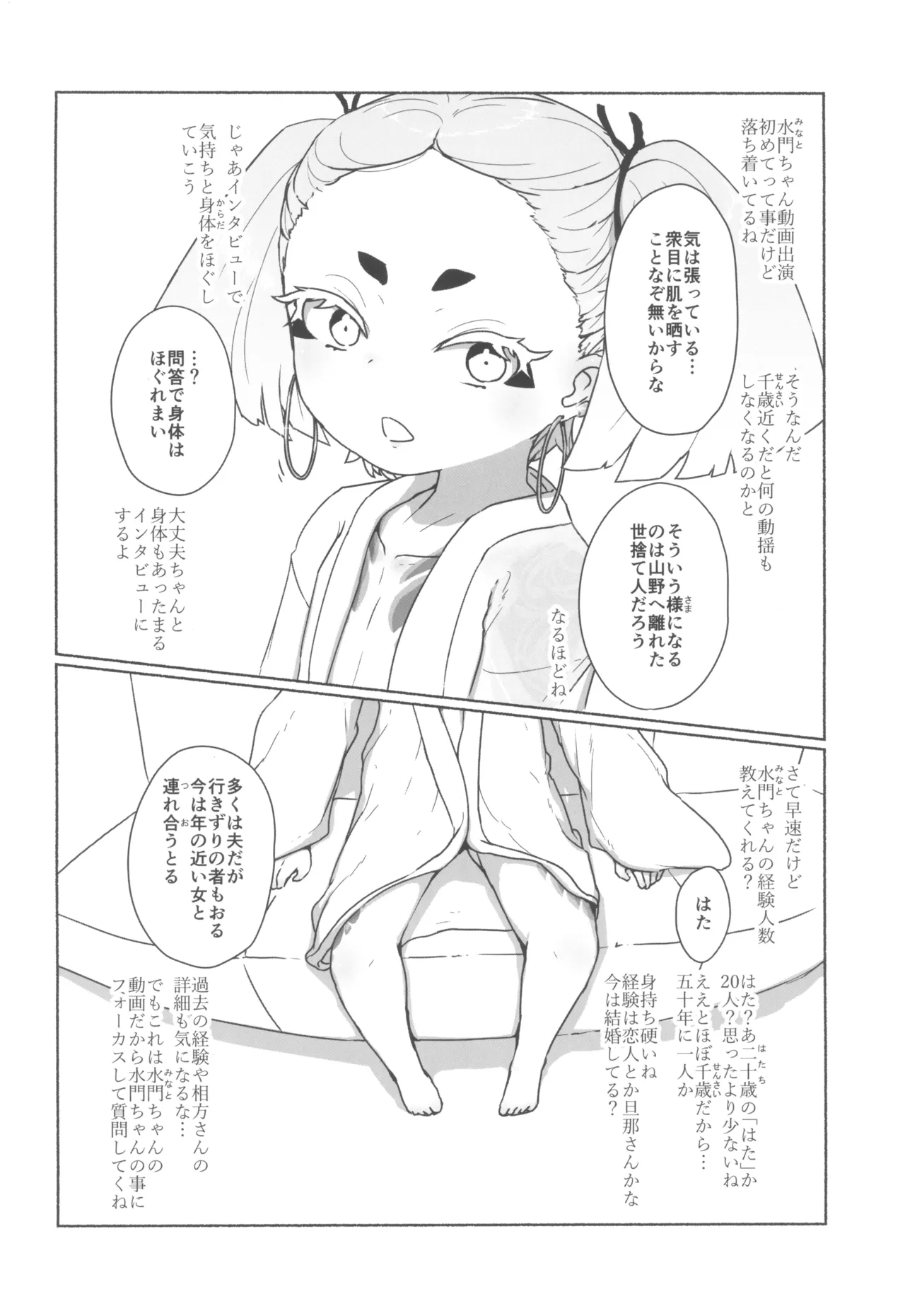 世場水門984歳クール系素人AVデビュー page 4 full