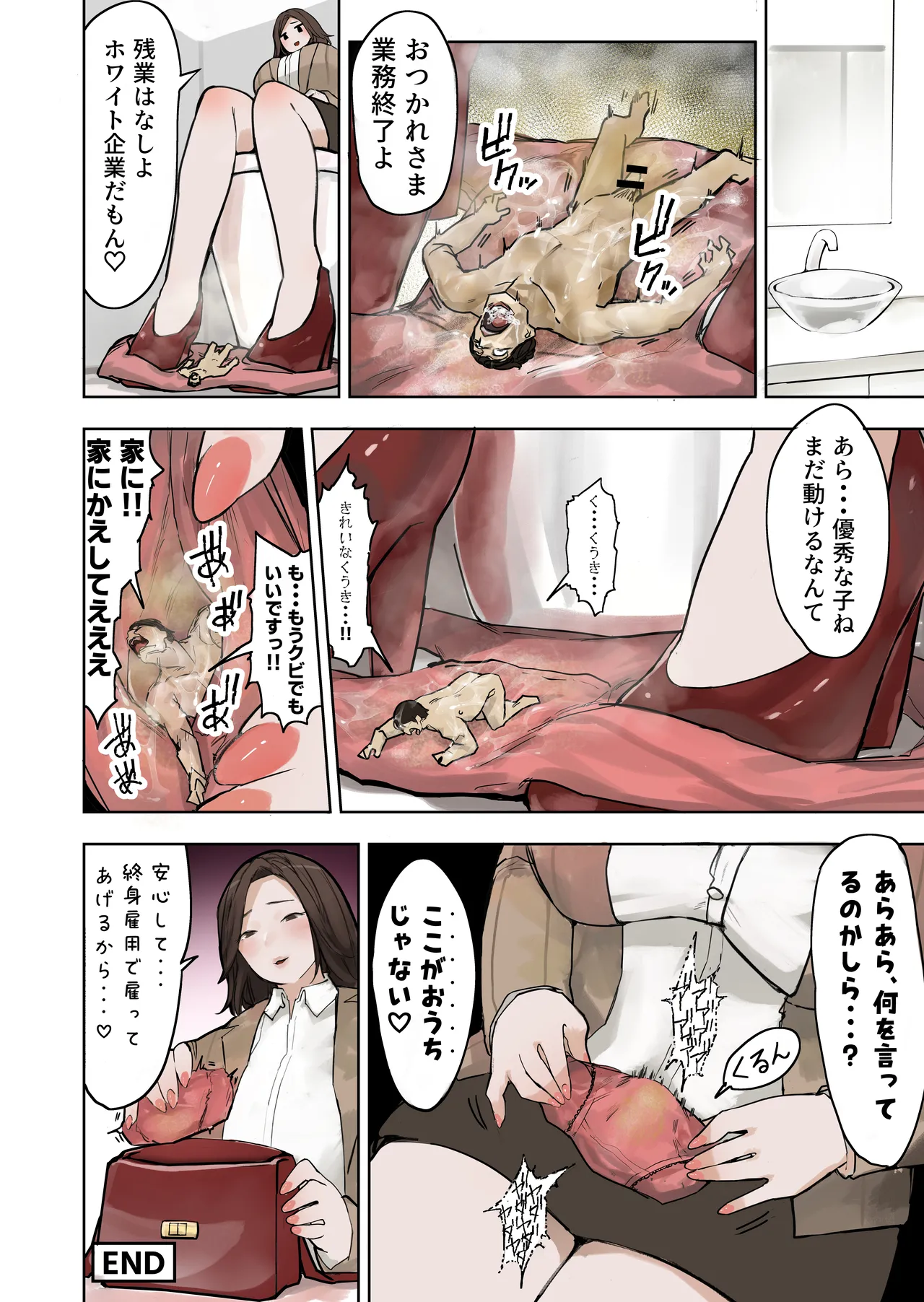 President Matome page 9 full