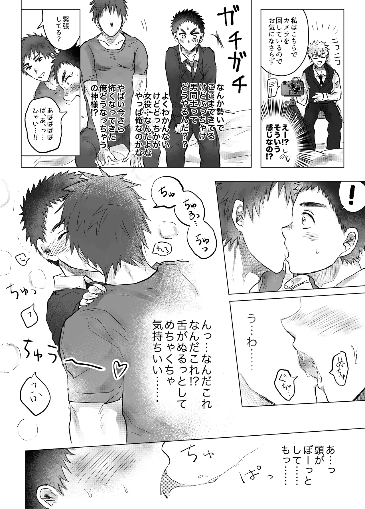 Okane ga Nai Kara Keiyaku Shimasu page 8 full
