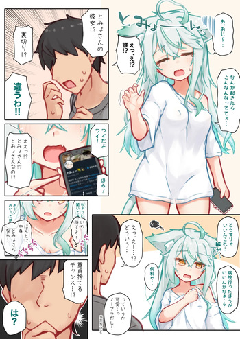 Tomiwo-chan: Biginingu cover