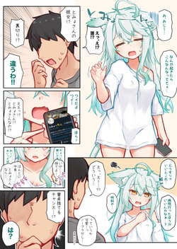 Tomiwo-chan: Biginingu