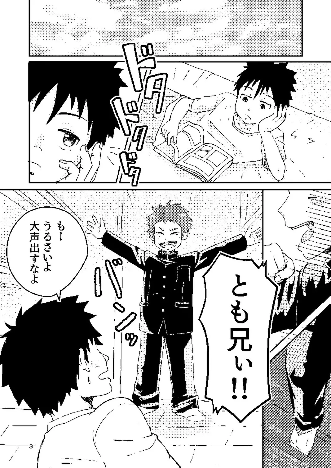 Toshishita no o-sana najimi ga guigui kuru! page 3 full