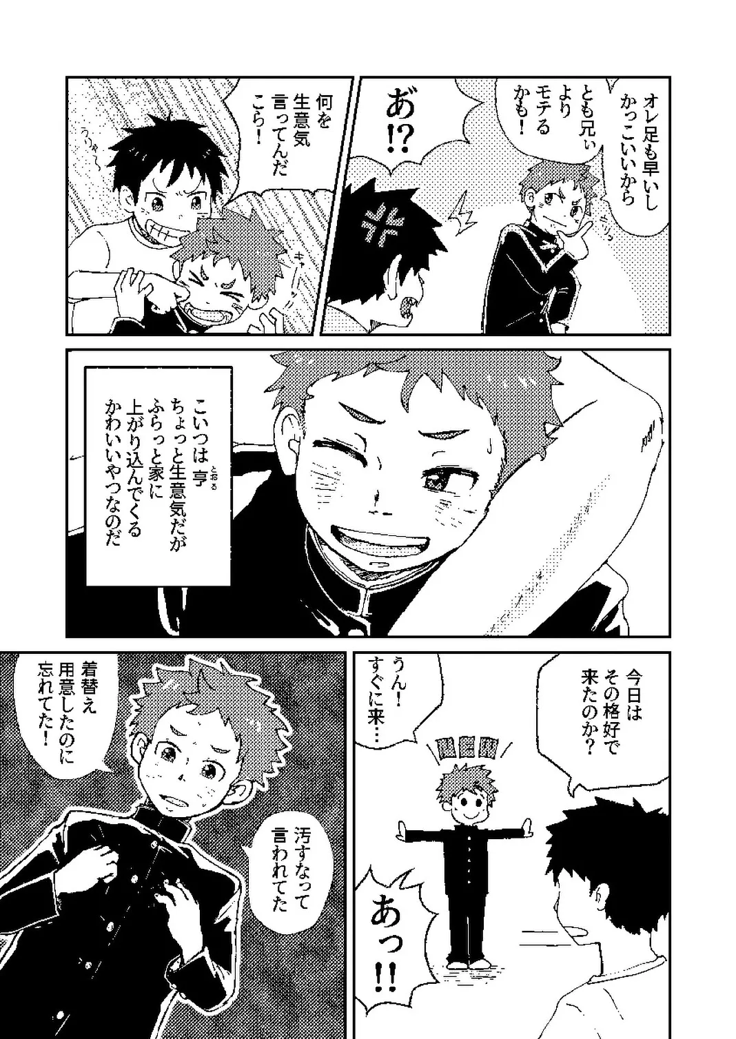 Toshishita no o-sana najimi ga guigui kuru! page 6 full
