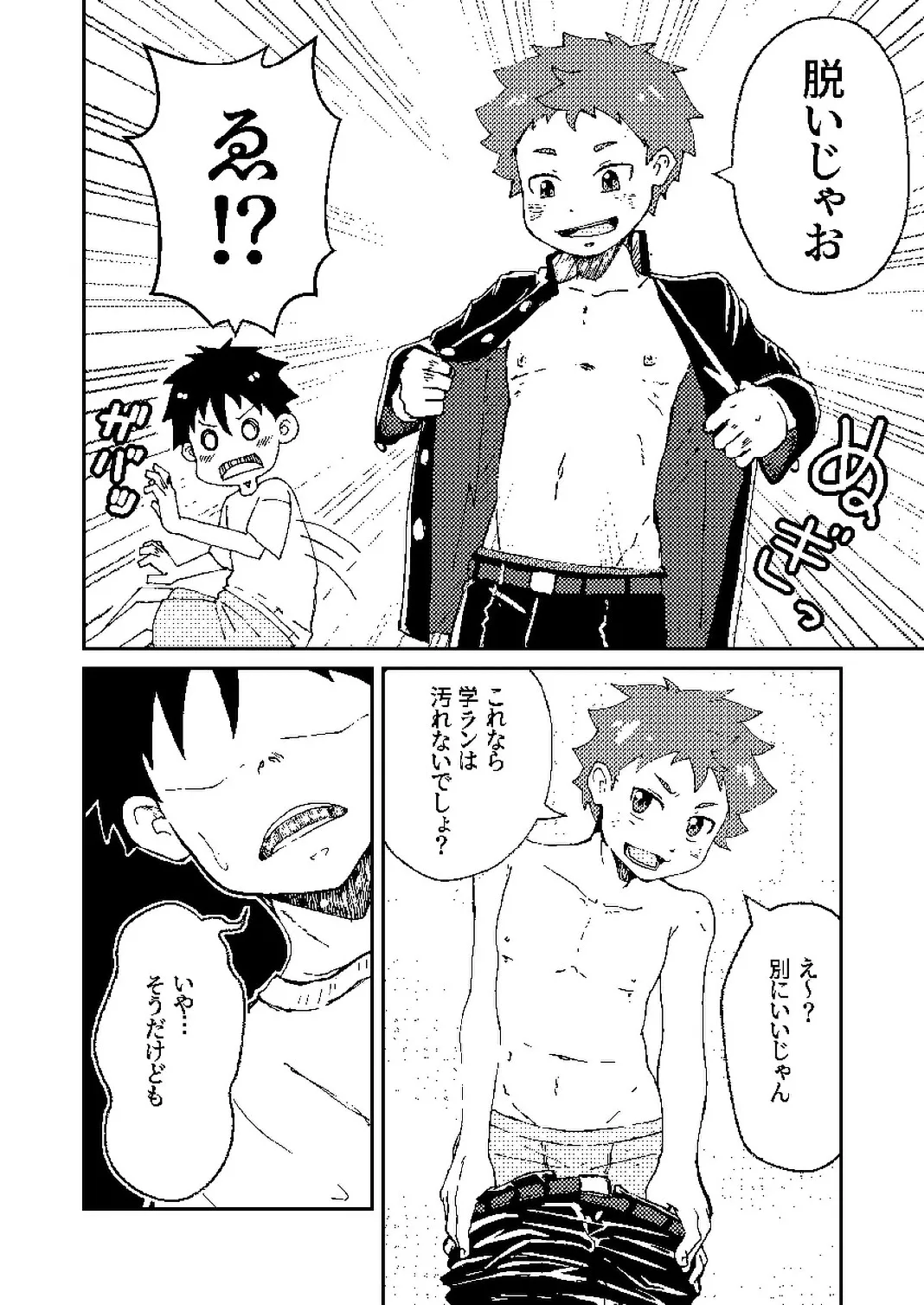 Toshishita no o-sana najimi ga guigui kuru! page 8 full