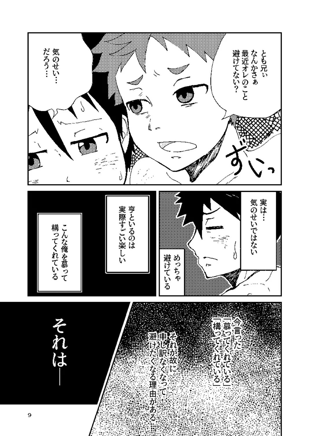 Toshishita no o-sana najimi ga guigui kuru! page 9 full