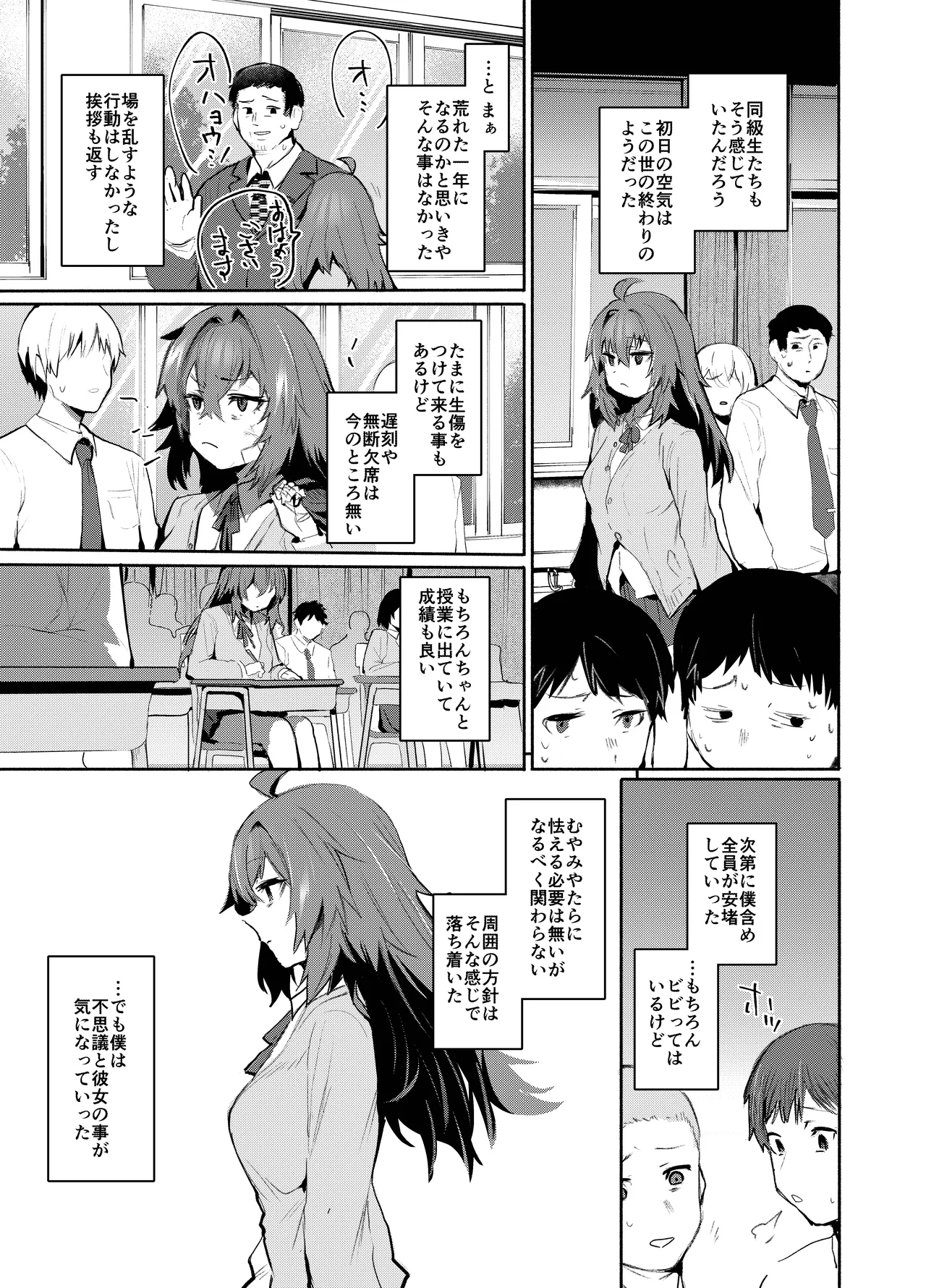 魔王姫は好意が弱点 モノクロ版 page 4 full