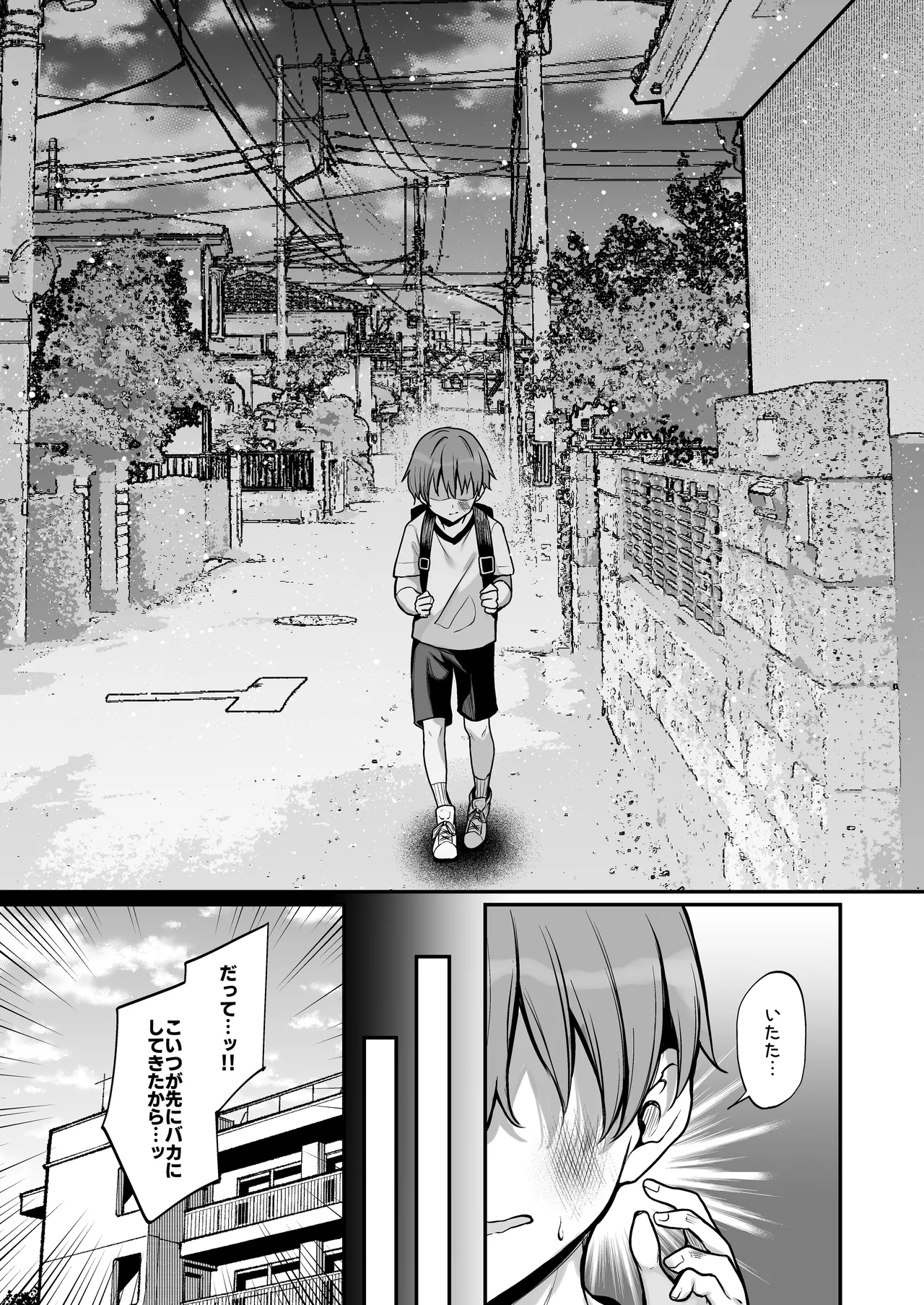 青息サキュバス page 2 full