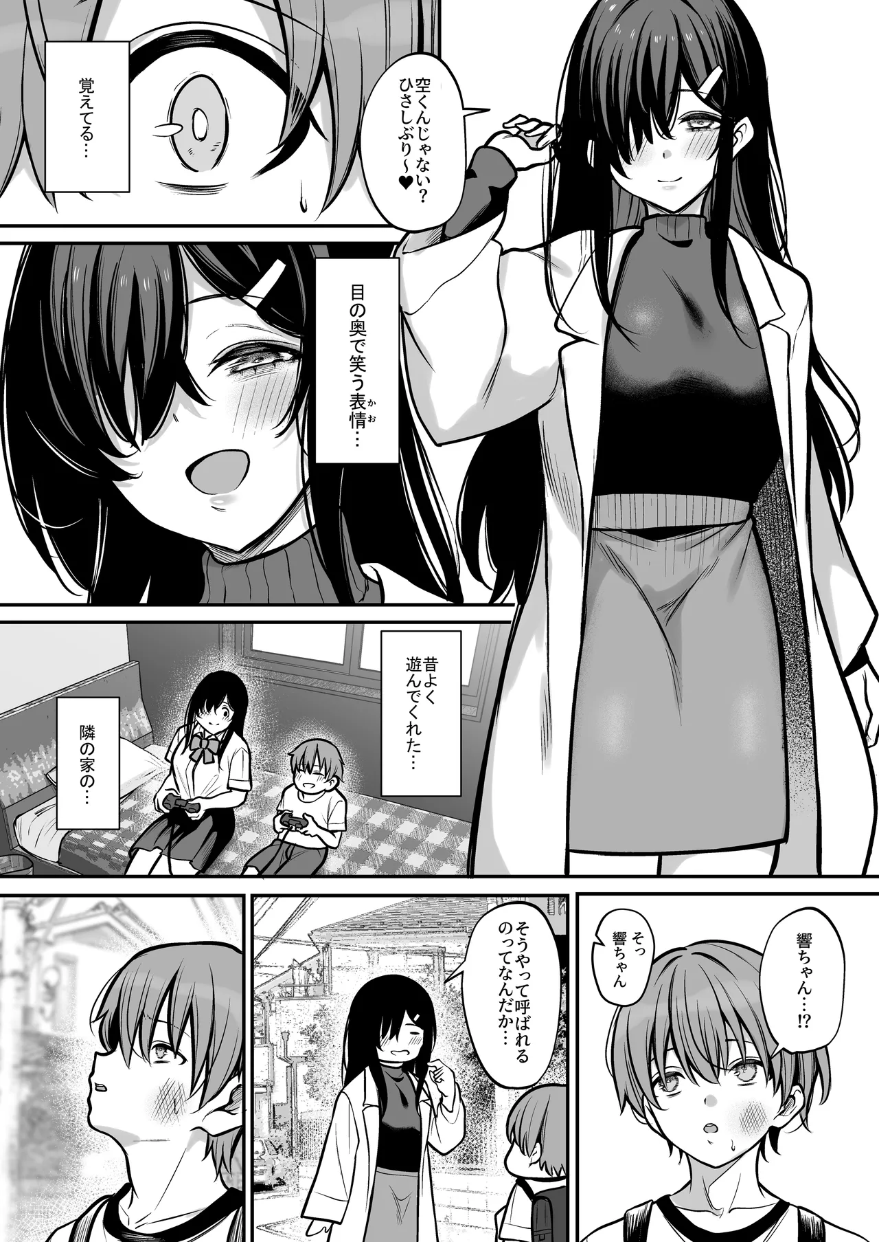 青息サキュバス page 4 full