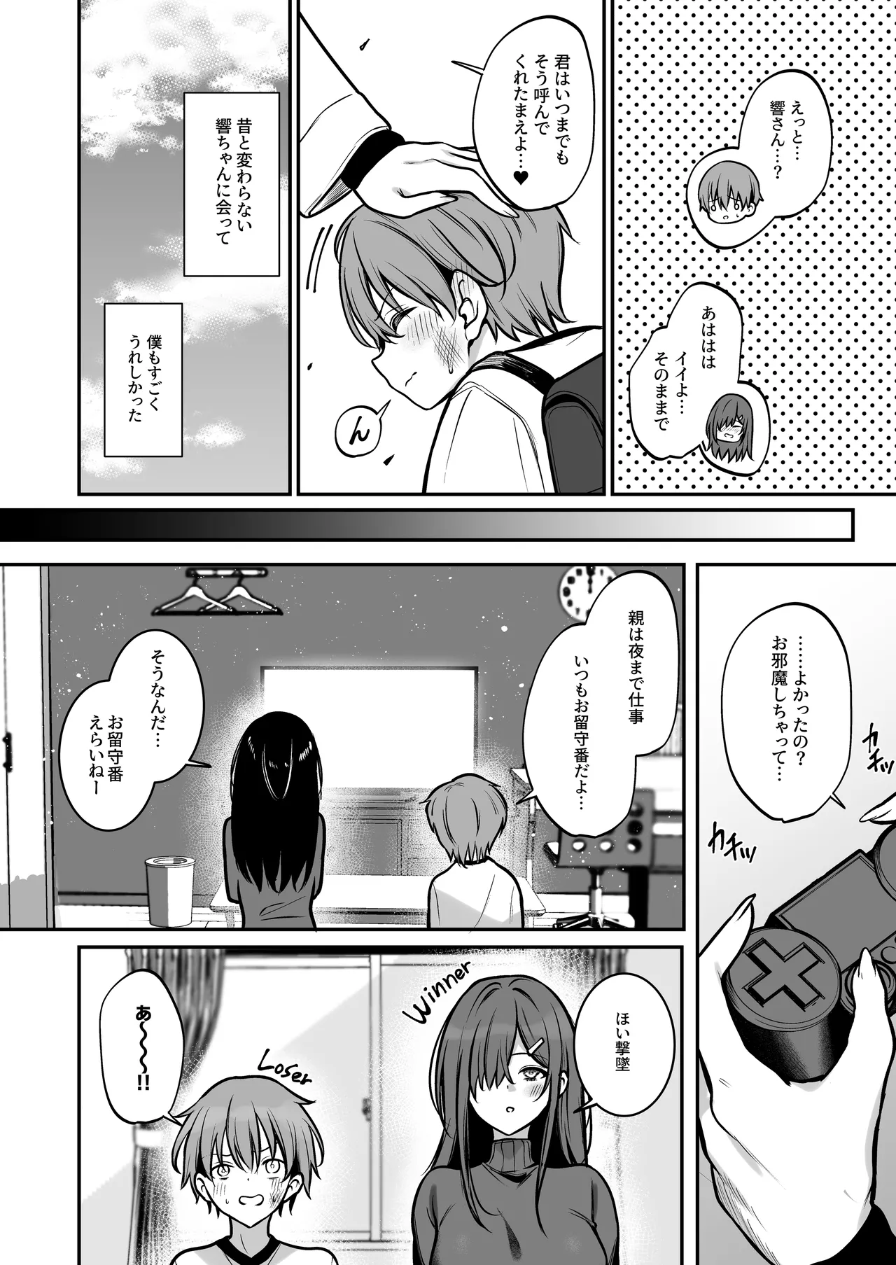青息サキュバス page 5 full