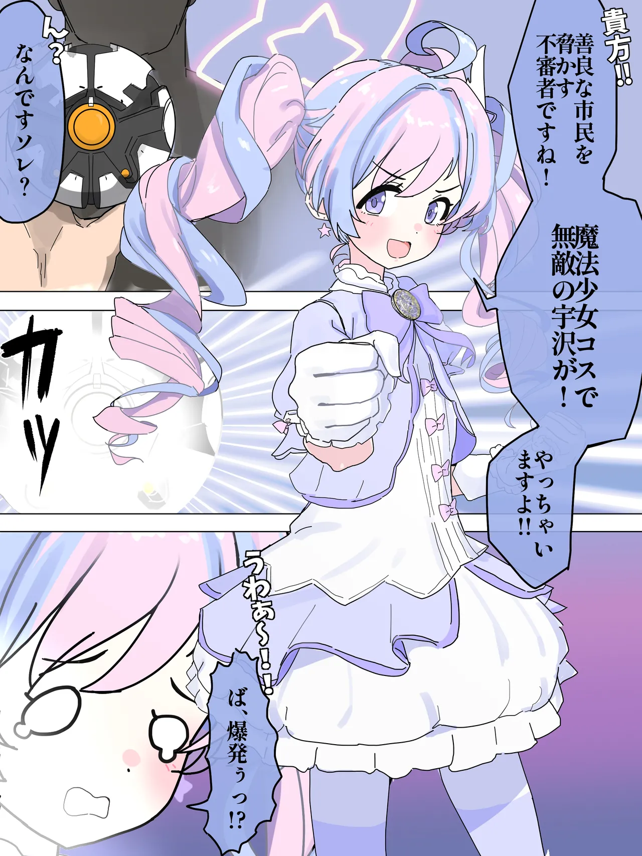 レイサが催眠くらってバキュームフェラ♥ page 1 full