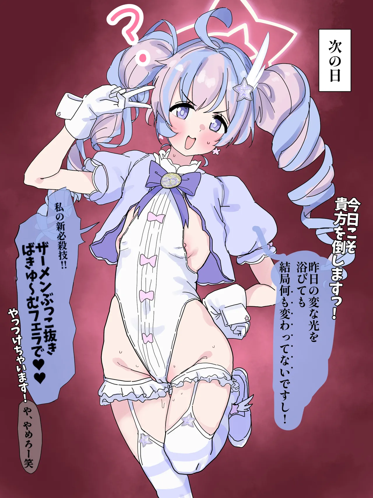 レイサが催眠くらってバキュームフェラ♥ page 2 full