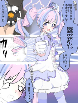 レイサが催眠くらってバキュームフェラ♥