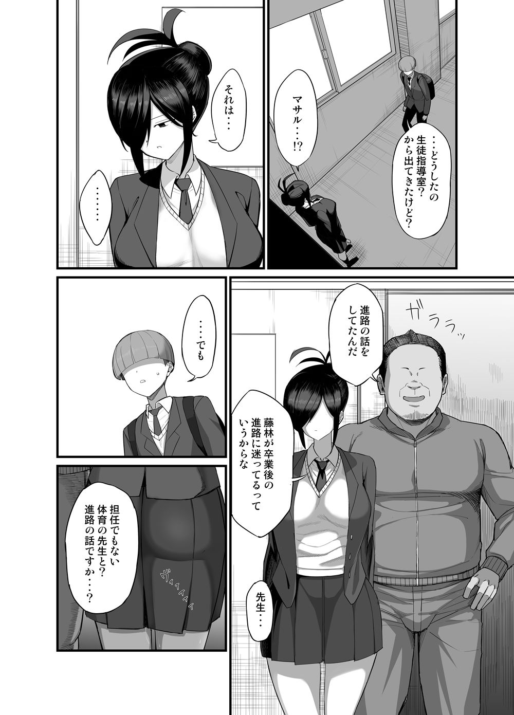 NTR Discipline Committee Mio 3 page 2 full