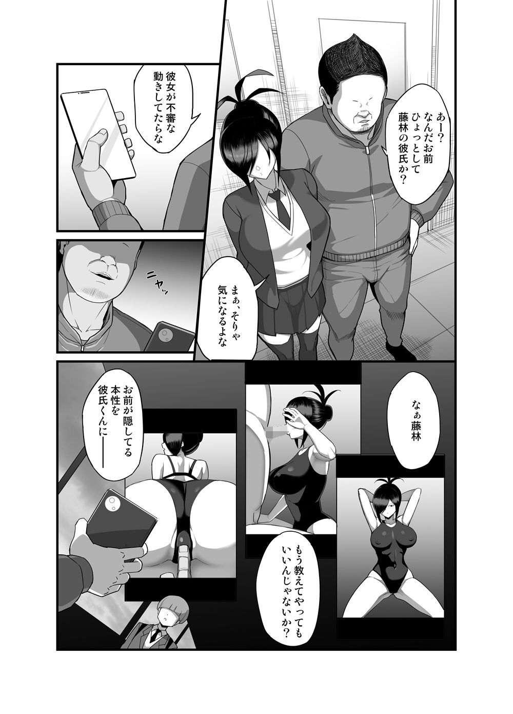 NTR Discipline Committee Mio 3 page 3 full