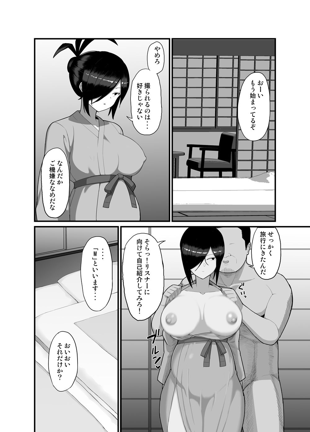 NTR Discipline Committee Mio 3 page 7 full