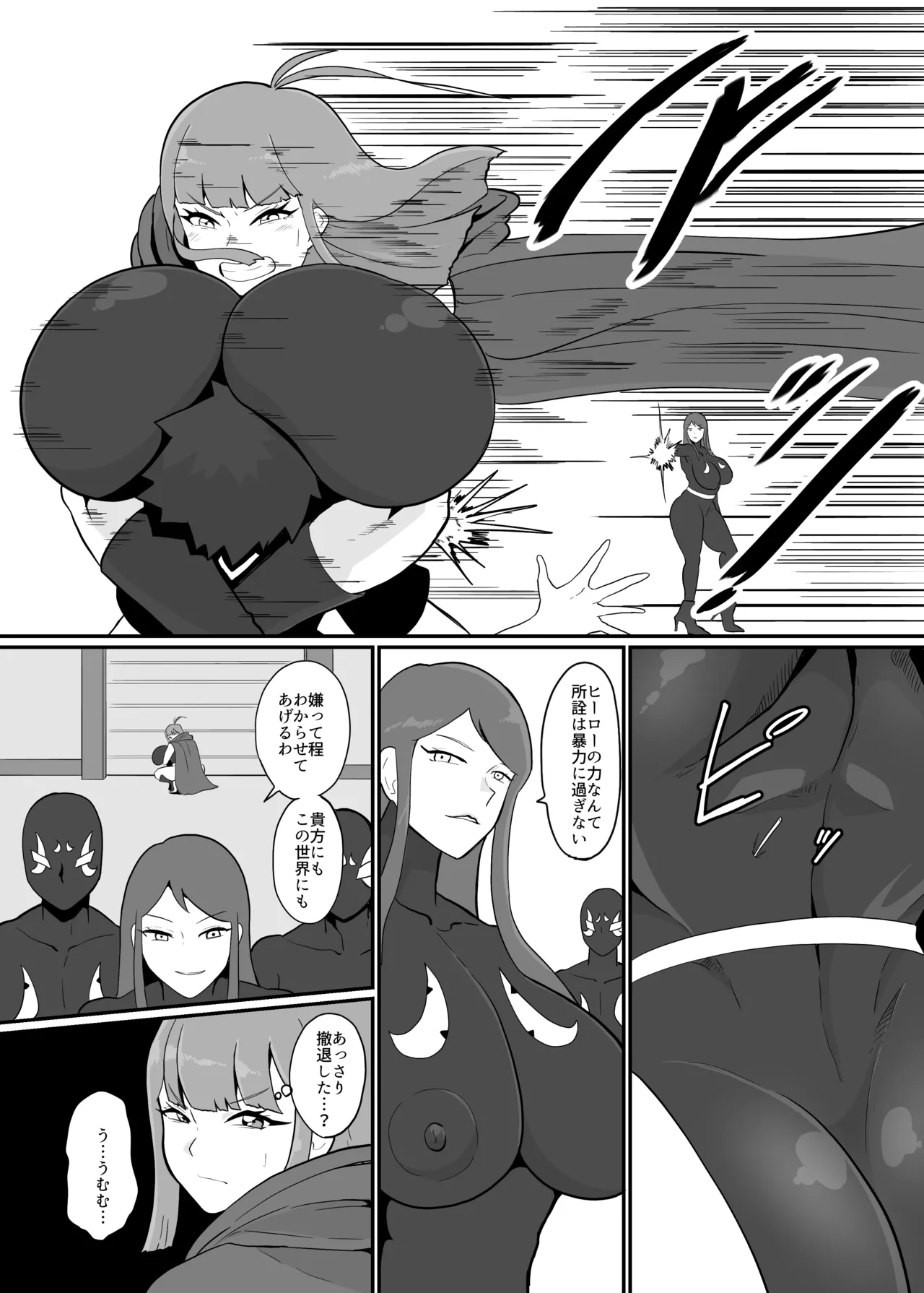 Boku to Super Heroine no Kyousei Hatsujou Icha Love Dorodoro SEX page 10 full