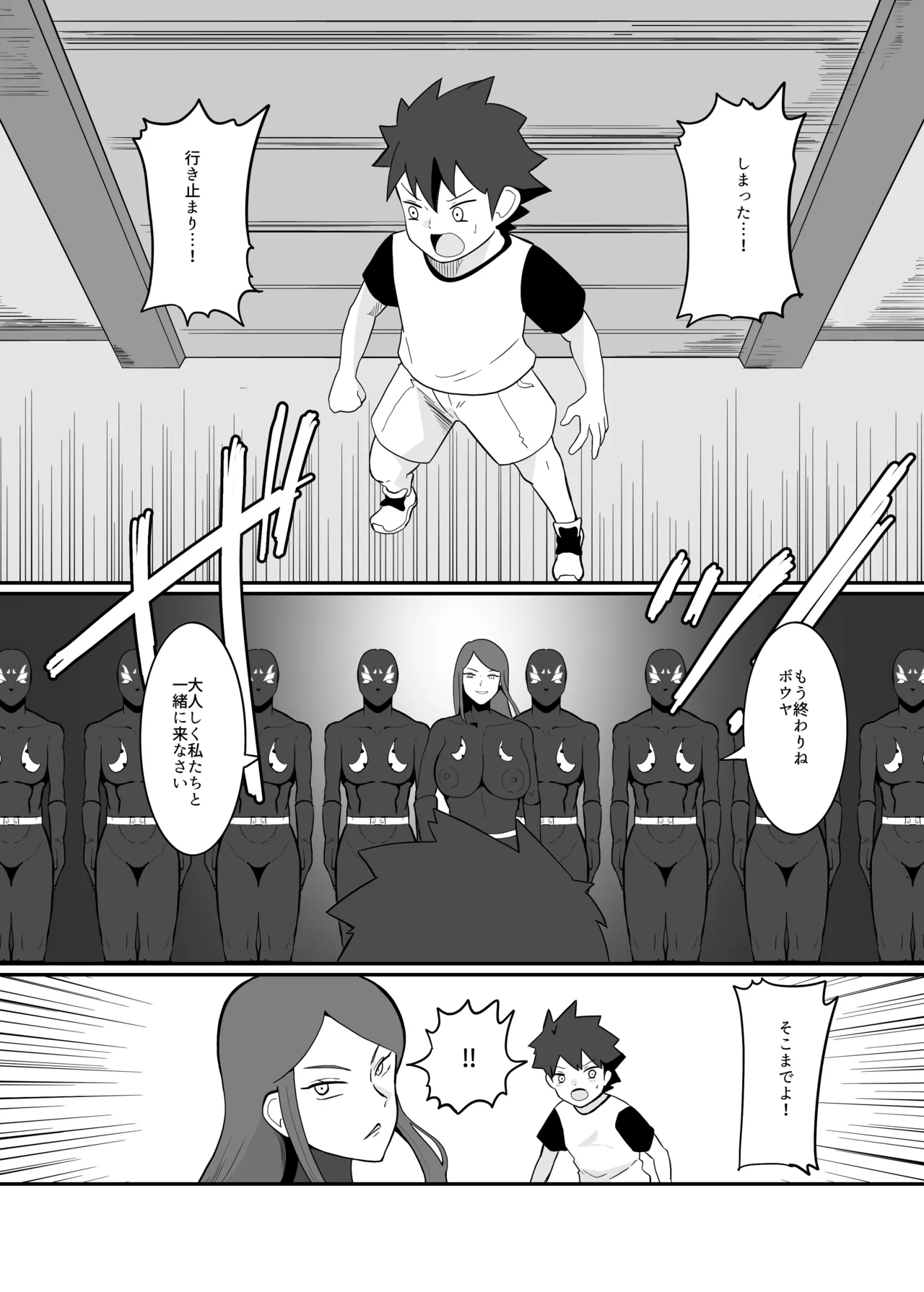 Boku to Super Heroine no Kyousei Hatsujou Icha Love Dorodoro SEX page 4 full