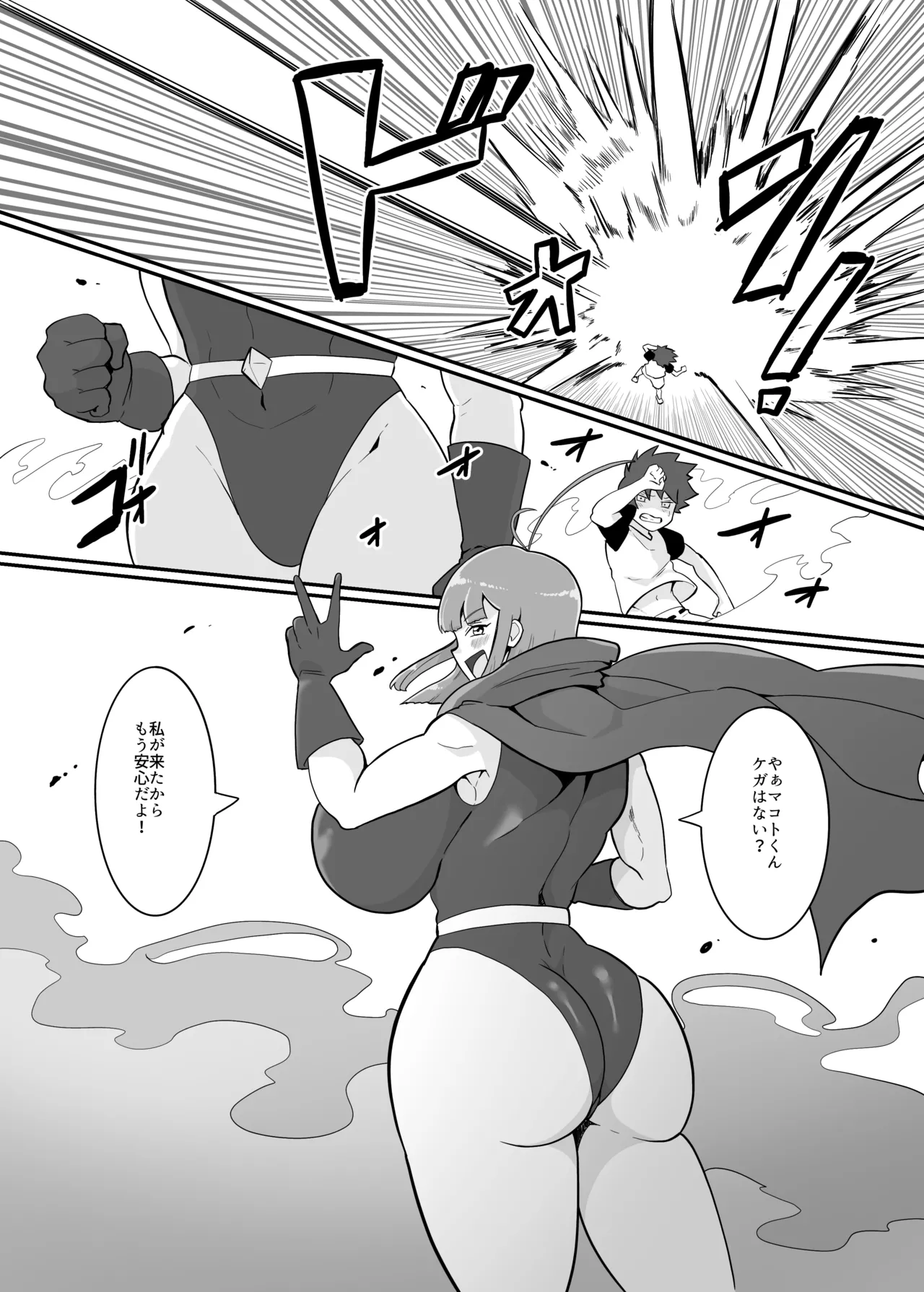 Boku to Super Heroine no Kyousei Hatsujou Icha Love Dorodoro SEX page 5 full