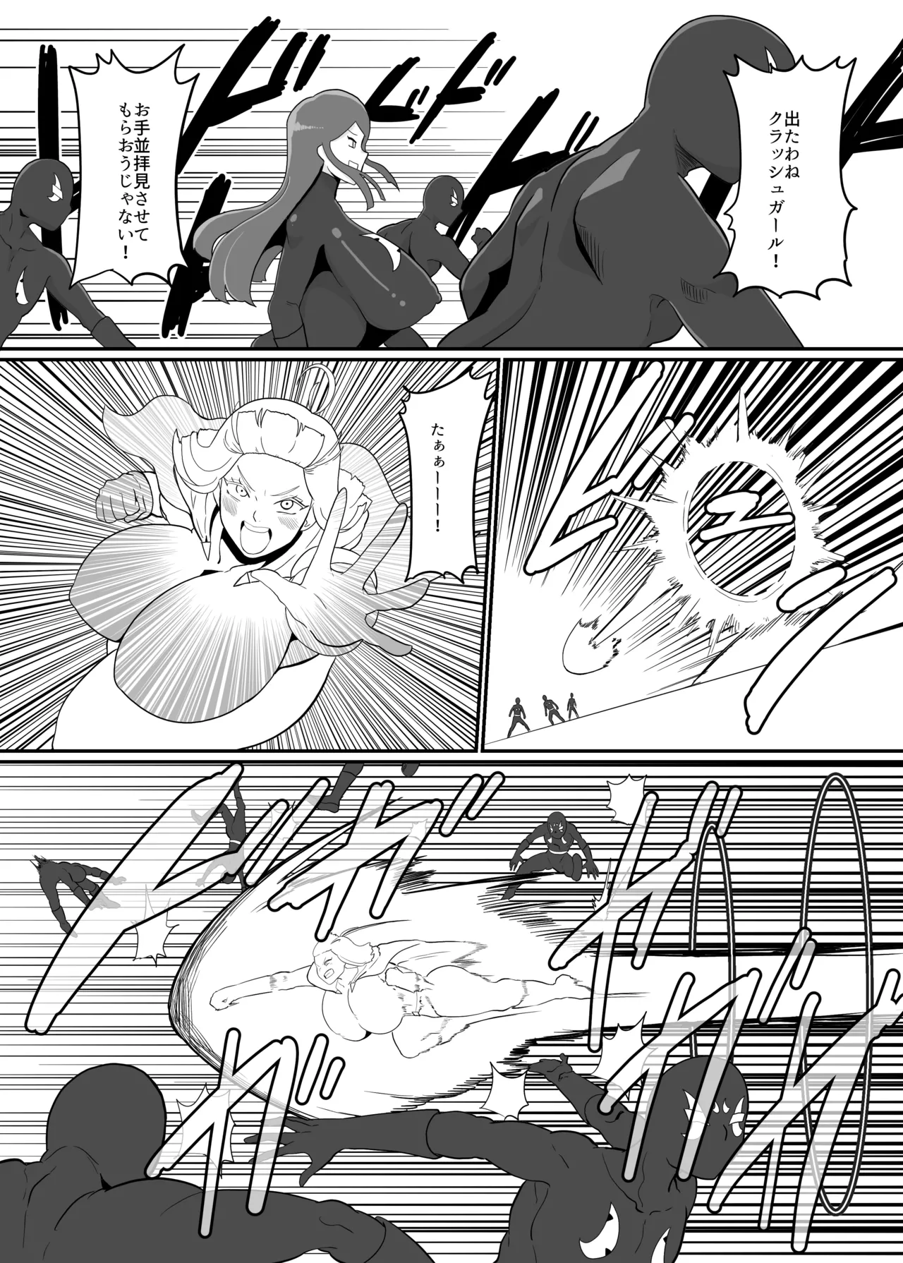 Boku to Super Heroine no Kyousei Hatsujou Icha Love Dorodoro SEX page 7 full