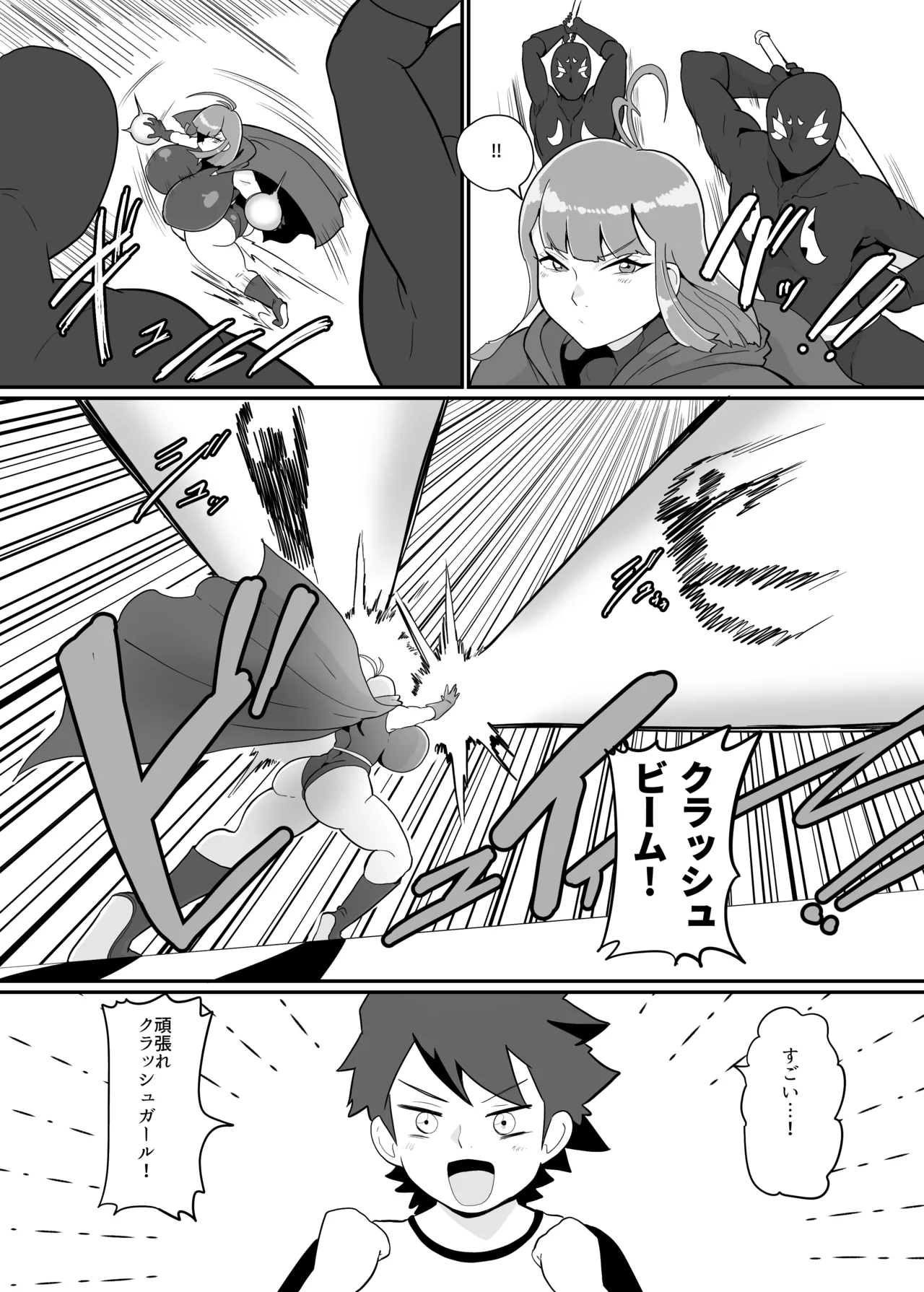 Boku to Super Heroine no Kyousei Hatsujou Icha Love Dorodoro SEX page 8 full