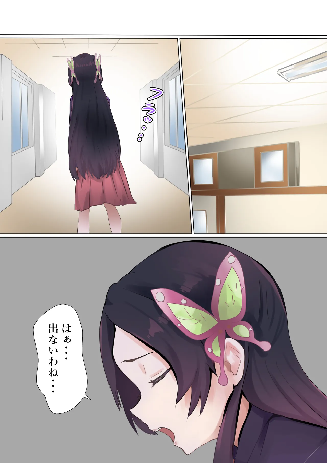 Sensei no Tatakai page 3 full