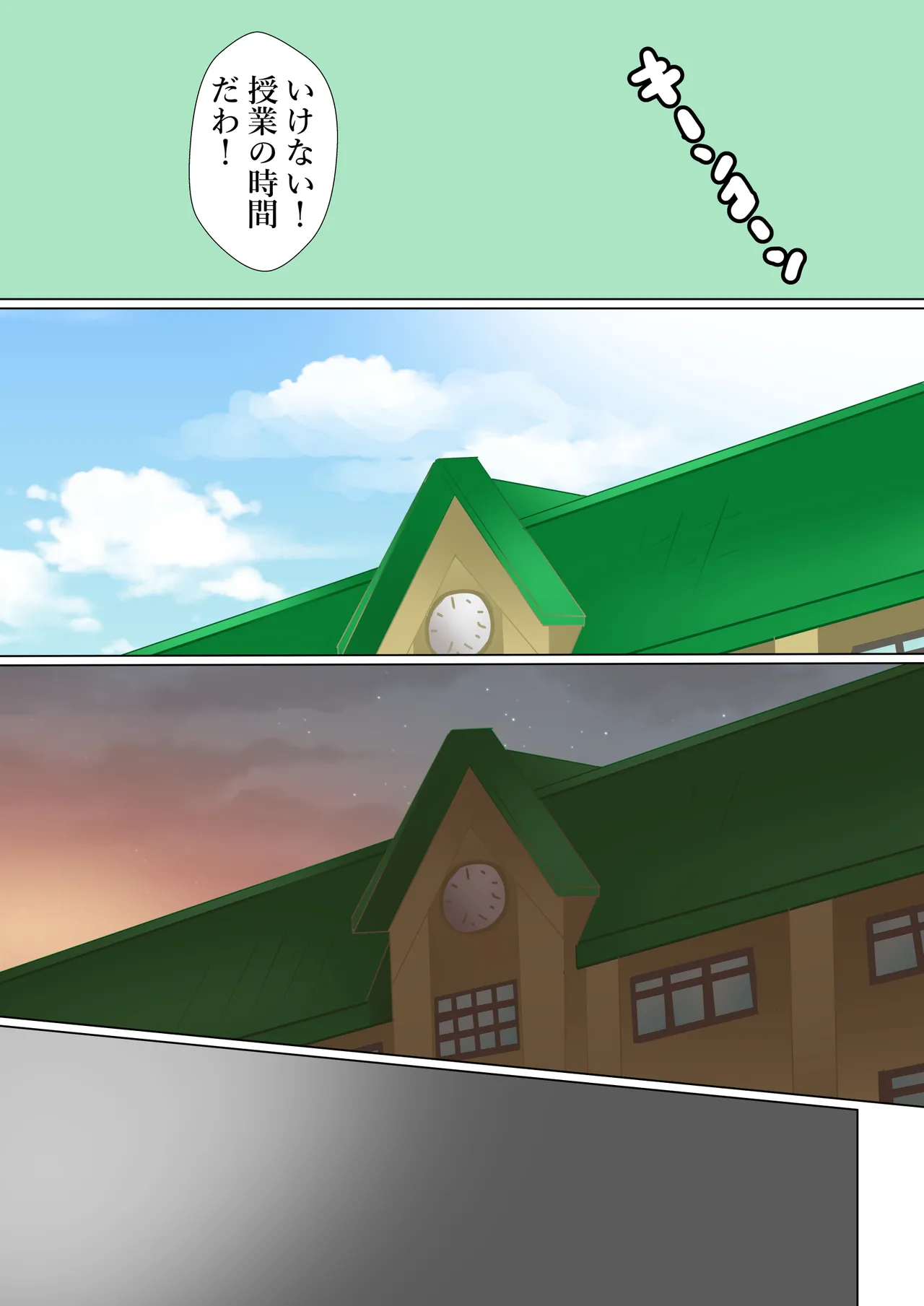 Sensei no Tatakai page 4 full