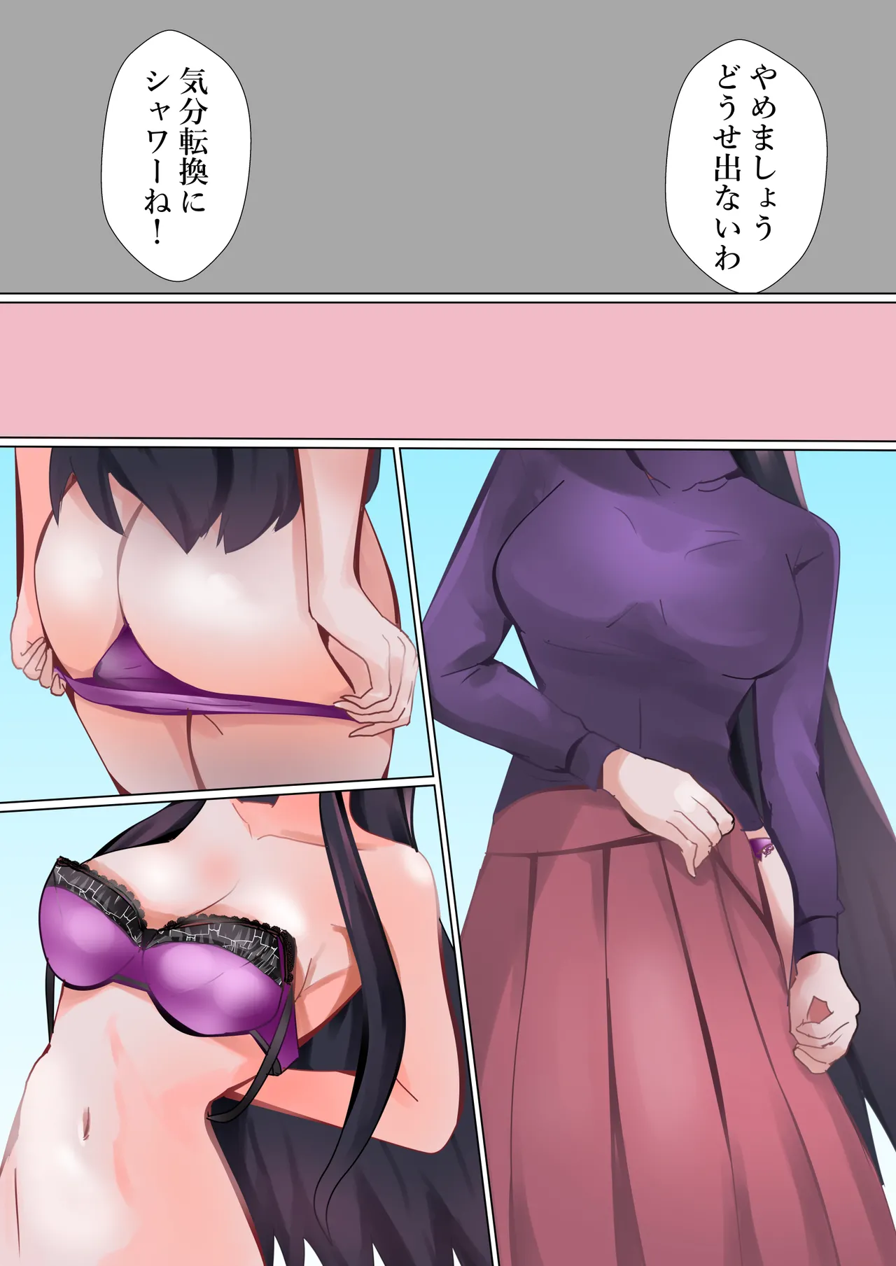 Sensei no Tatakai page 6 full