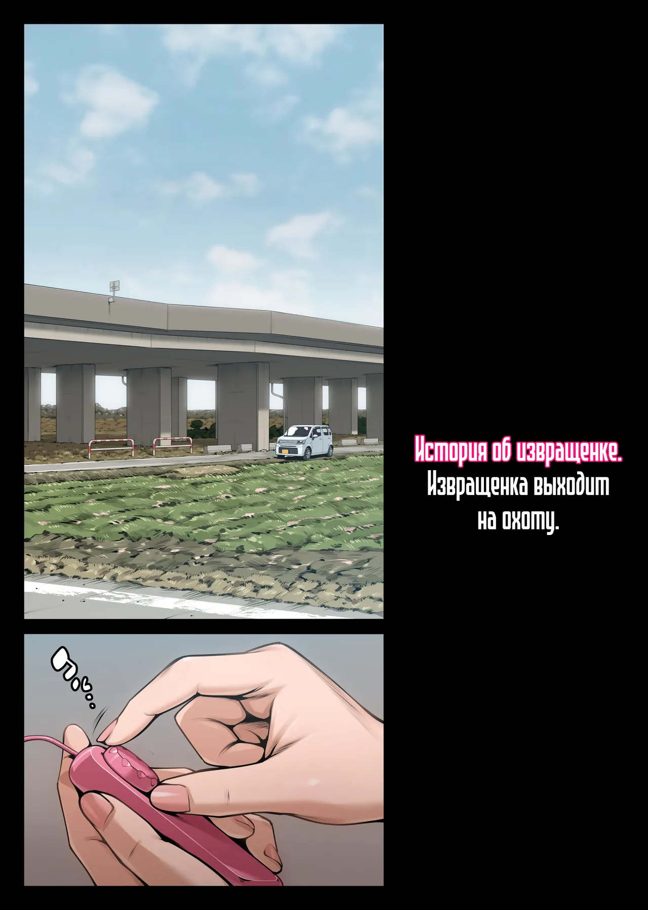 Chijo Monogatari Henshitsusha  Shutsubotsu Chuu page 4 full