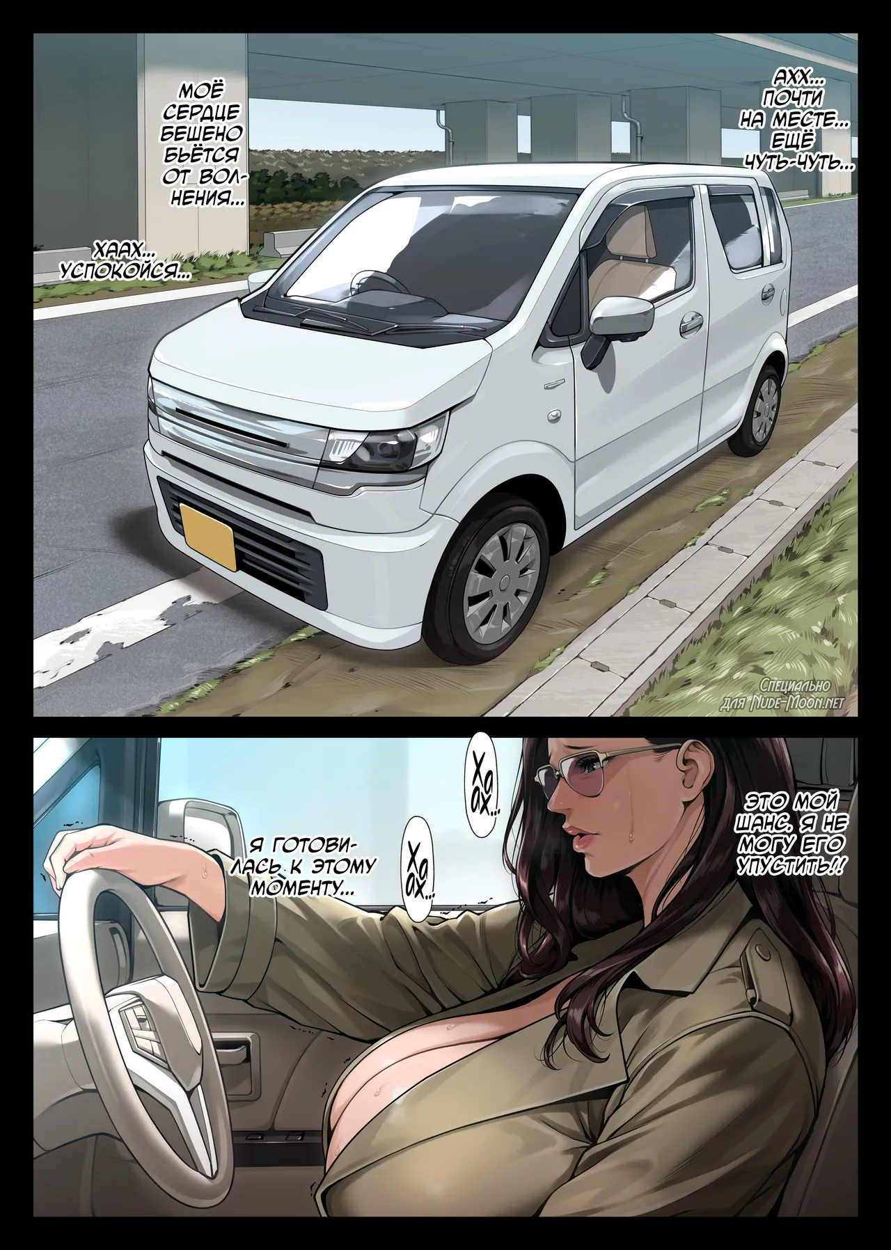 Chijo Monogatari Henshitsusha  Shutsubotsu Chuu page 5 full