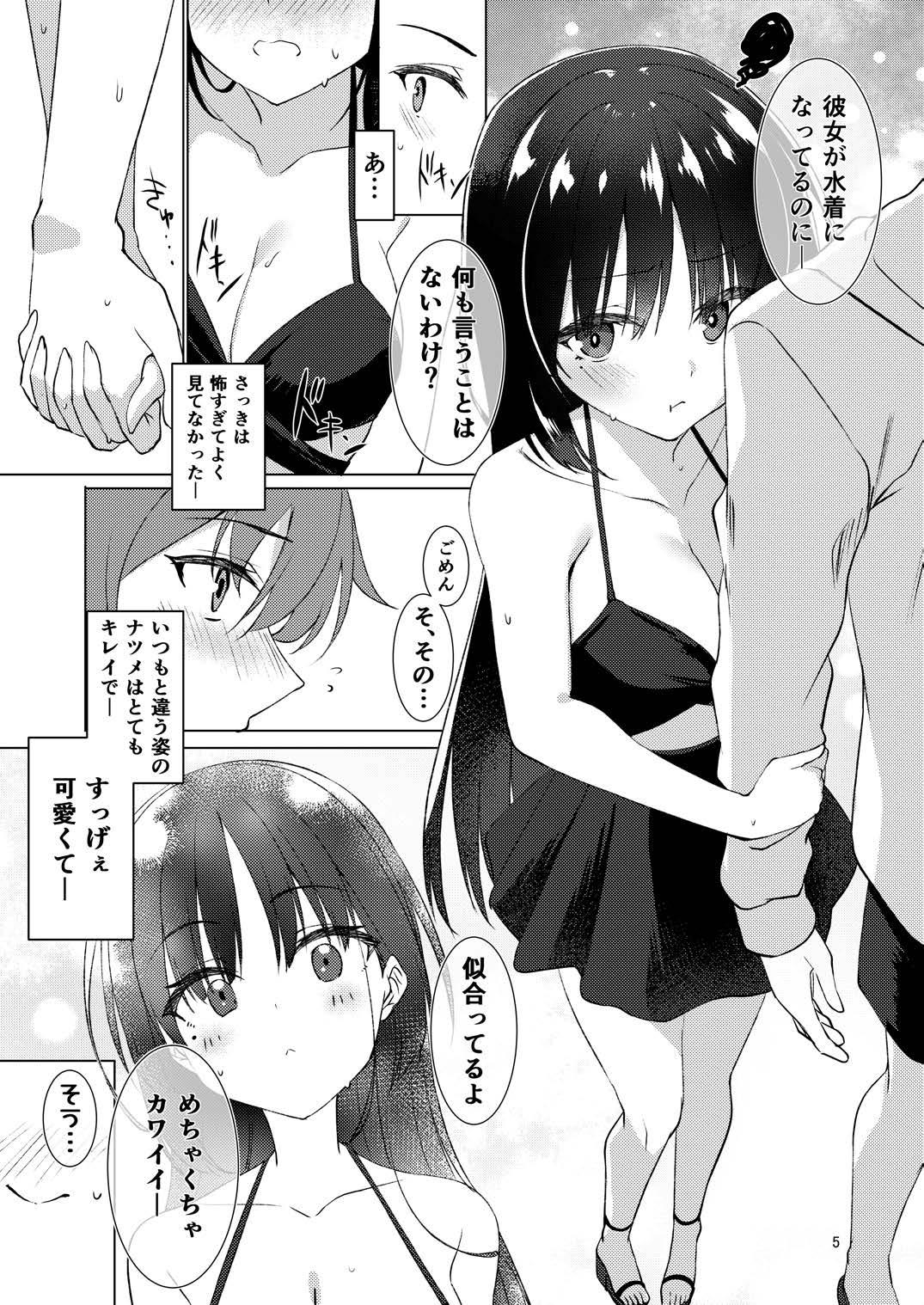 Natsu-Memo! ~Koibito to Umi de Ecchi Hen~ page 4 full
