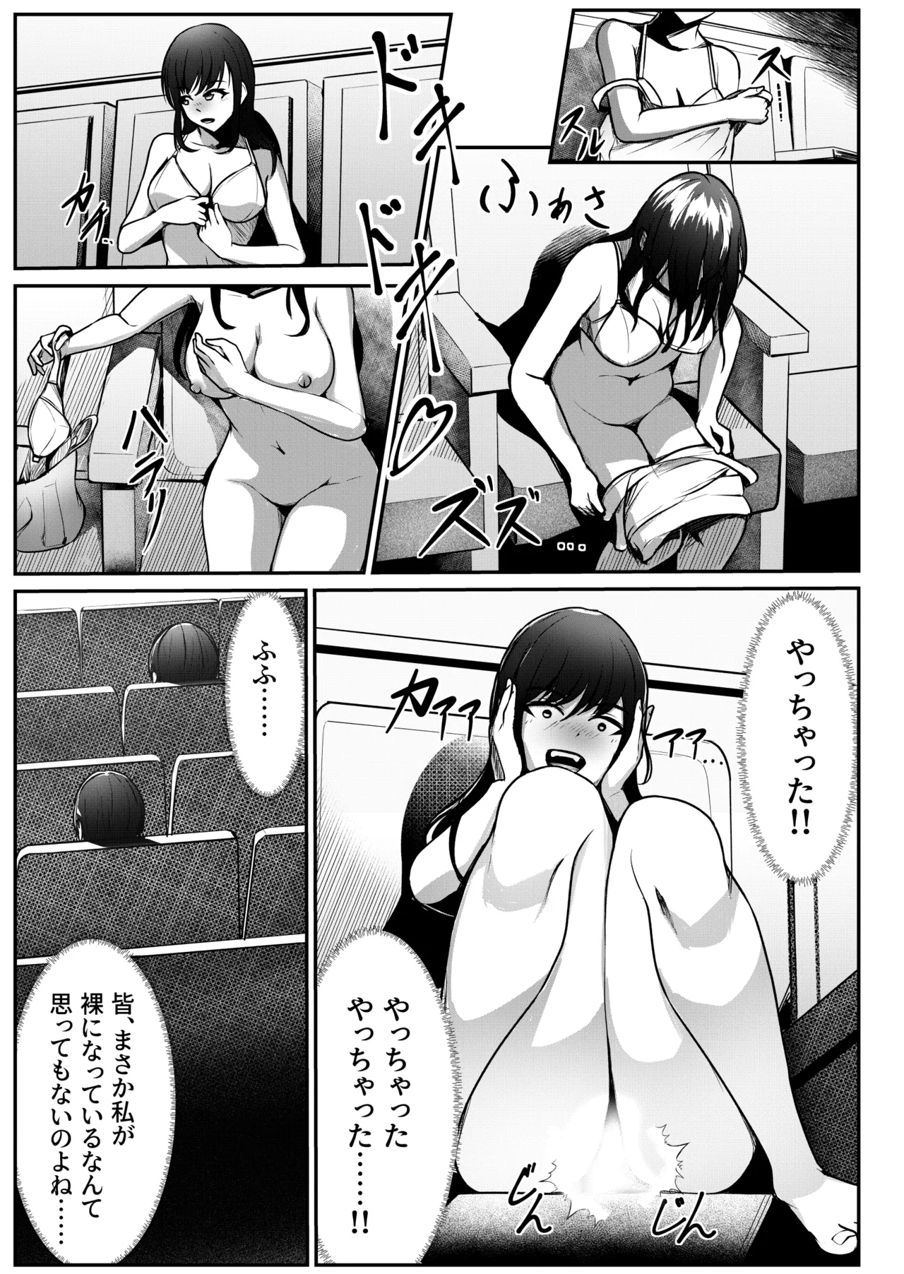 Nantai Youkai! Ginmaku Debut!? page 3 full