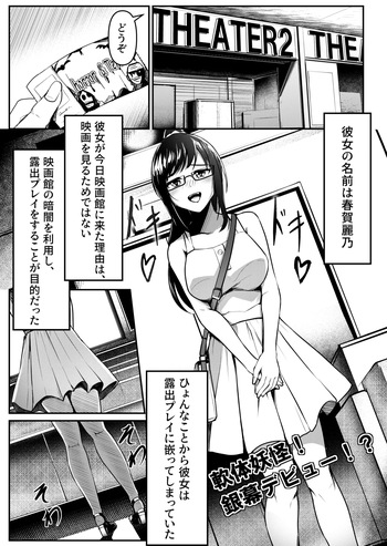 Nantai Youkai! Ginmaku Debut!? cover