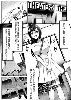 Nantai Youkai! Ginmaku Debut!?