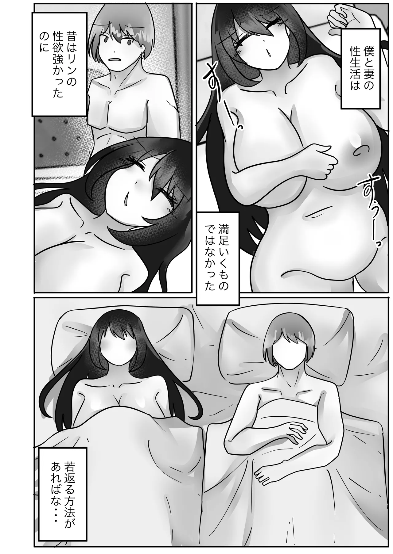 Wakagaeri Suit page 5 full