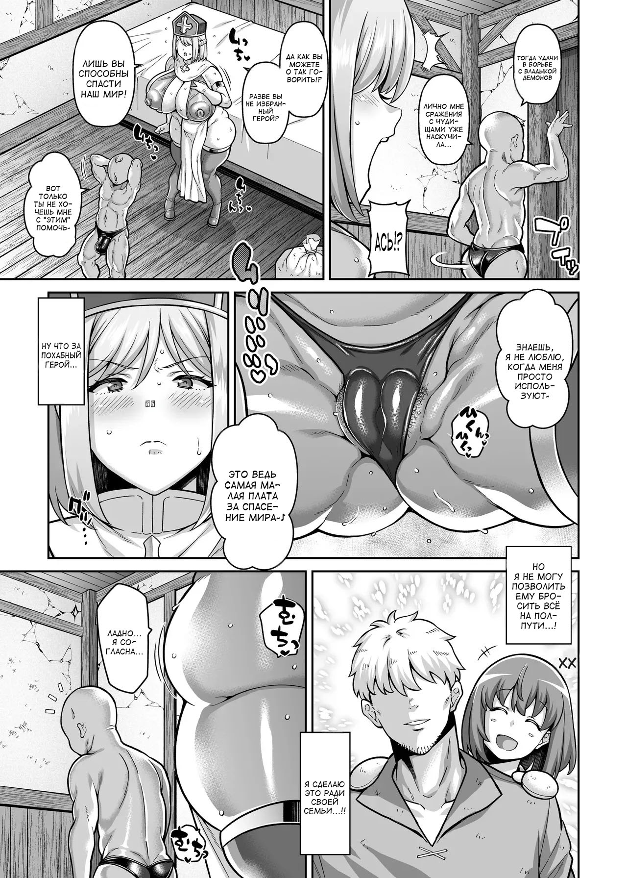 Start Chiten no Mura no Yadoya de Hitasura Hamemakuru Osugaki Party | Неистовый разврат в таверне стартовой деревни page 6 full