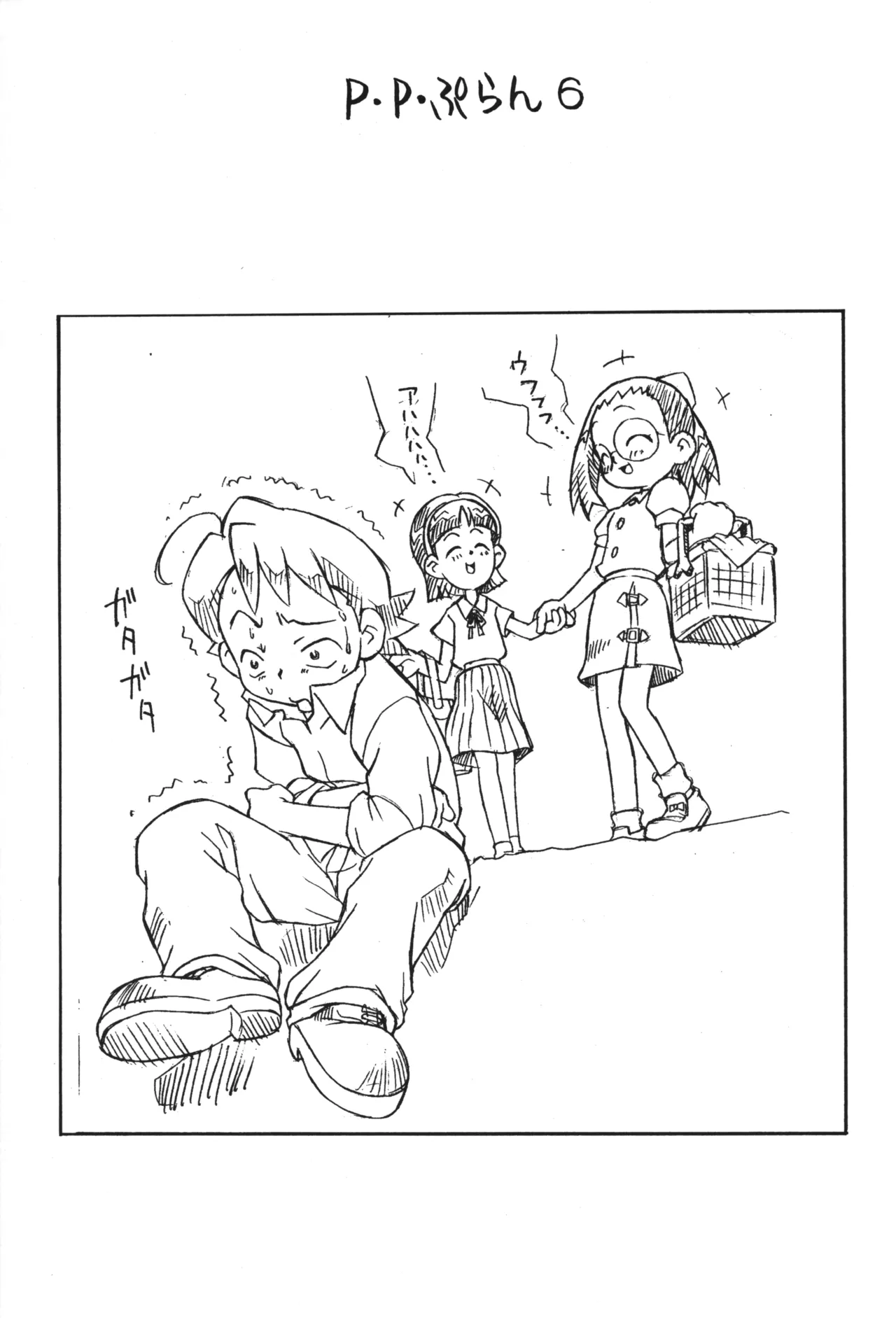 P.P. Plan 6 page 2 full