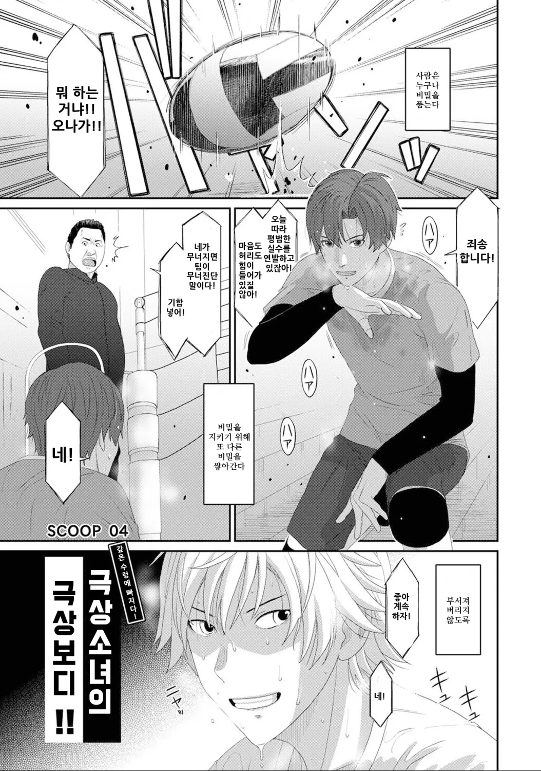 코노카 프레스 4화 page 2 full