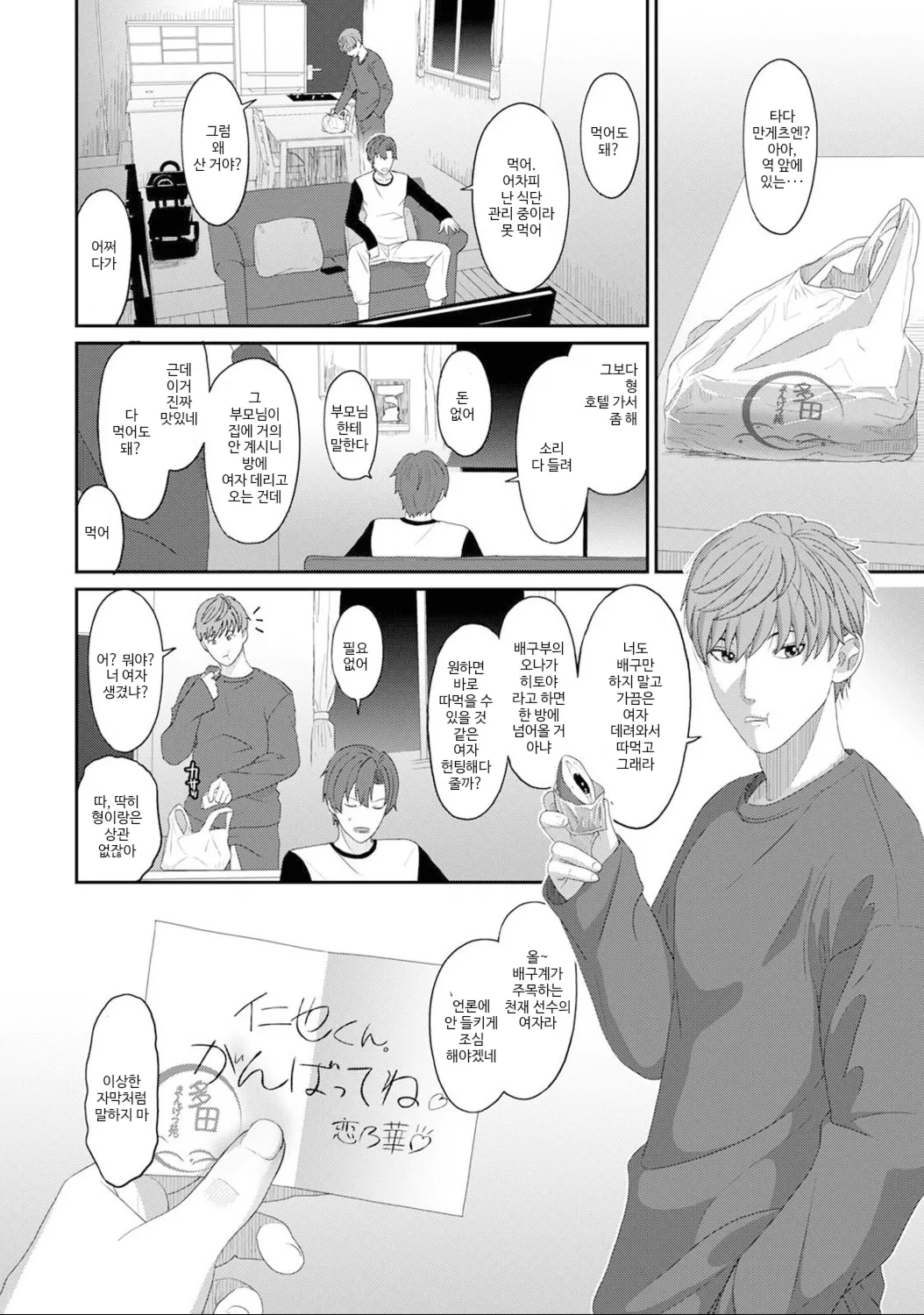 코노카 프레스 4화 page 7 full
