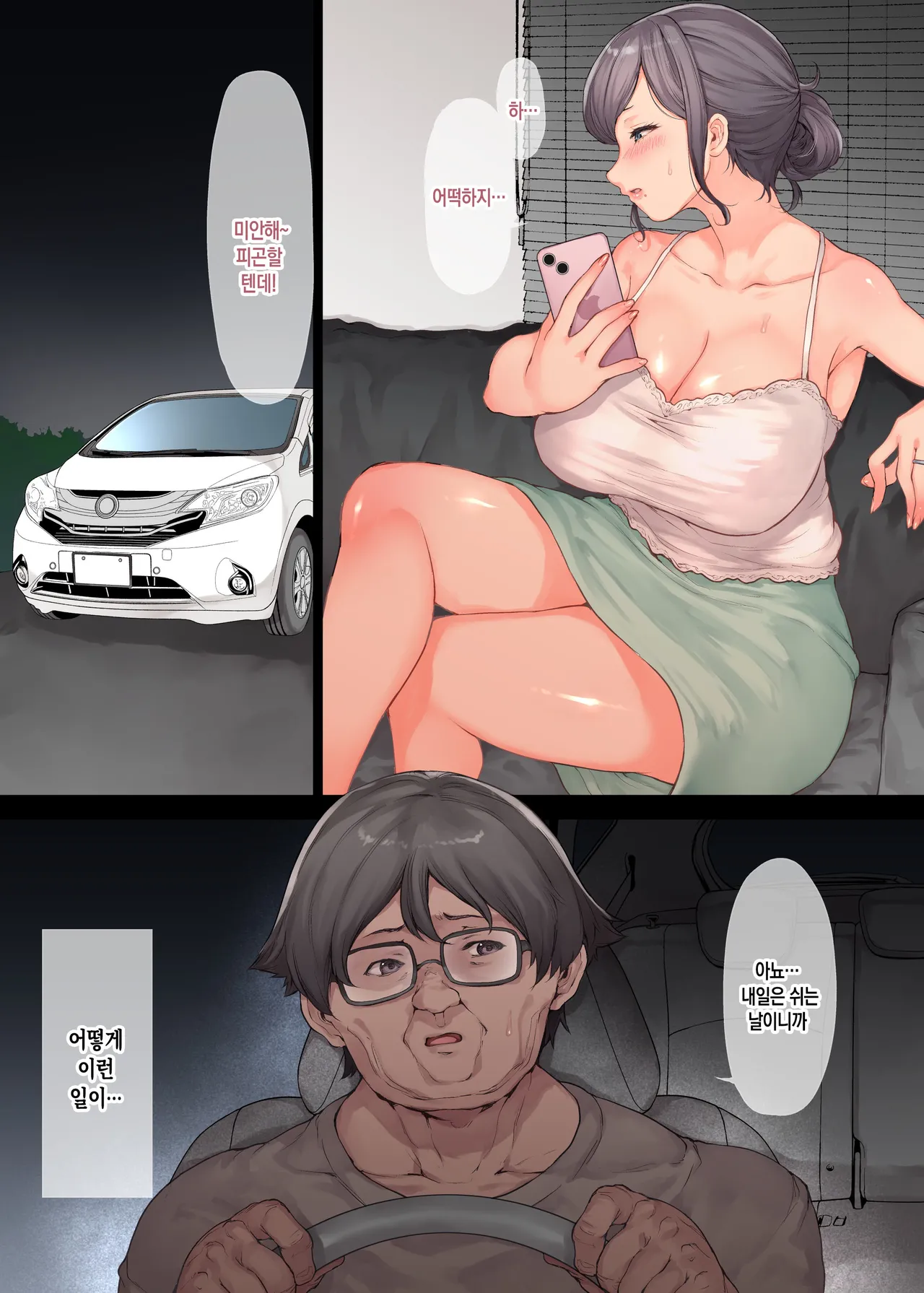 Haha o Ore no Onna ni Shita Hi | 의붓 엄마를 나의 암컷으로 만든 날 page 10 full