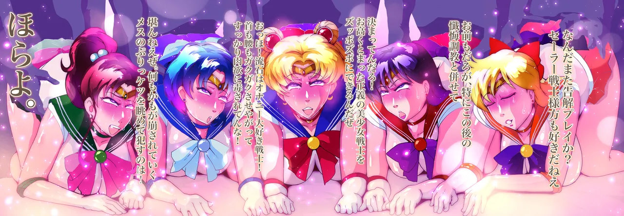 せーらーせんしめすいぬじごく！告解調教編 page 3 full