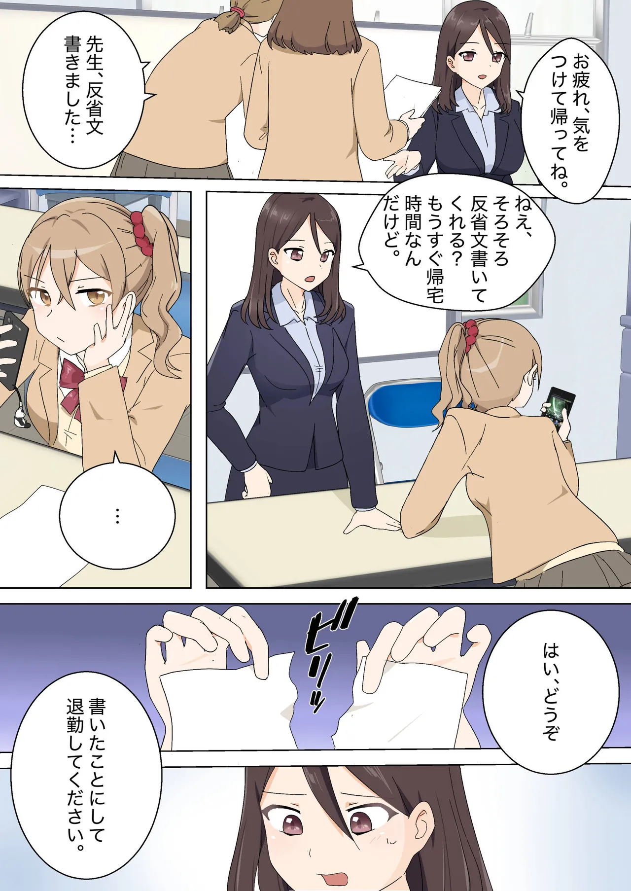 My Spanking Friends page 4 full