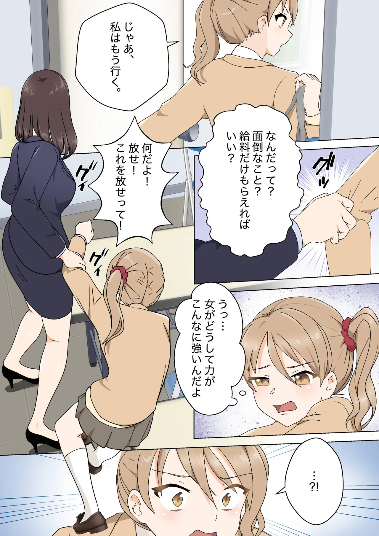 My Spanking Friends page 6 full