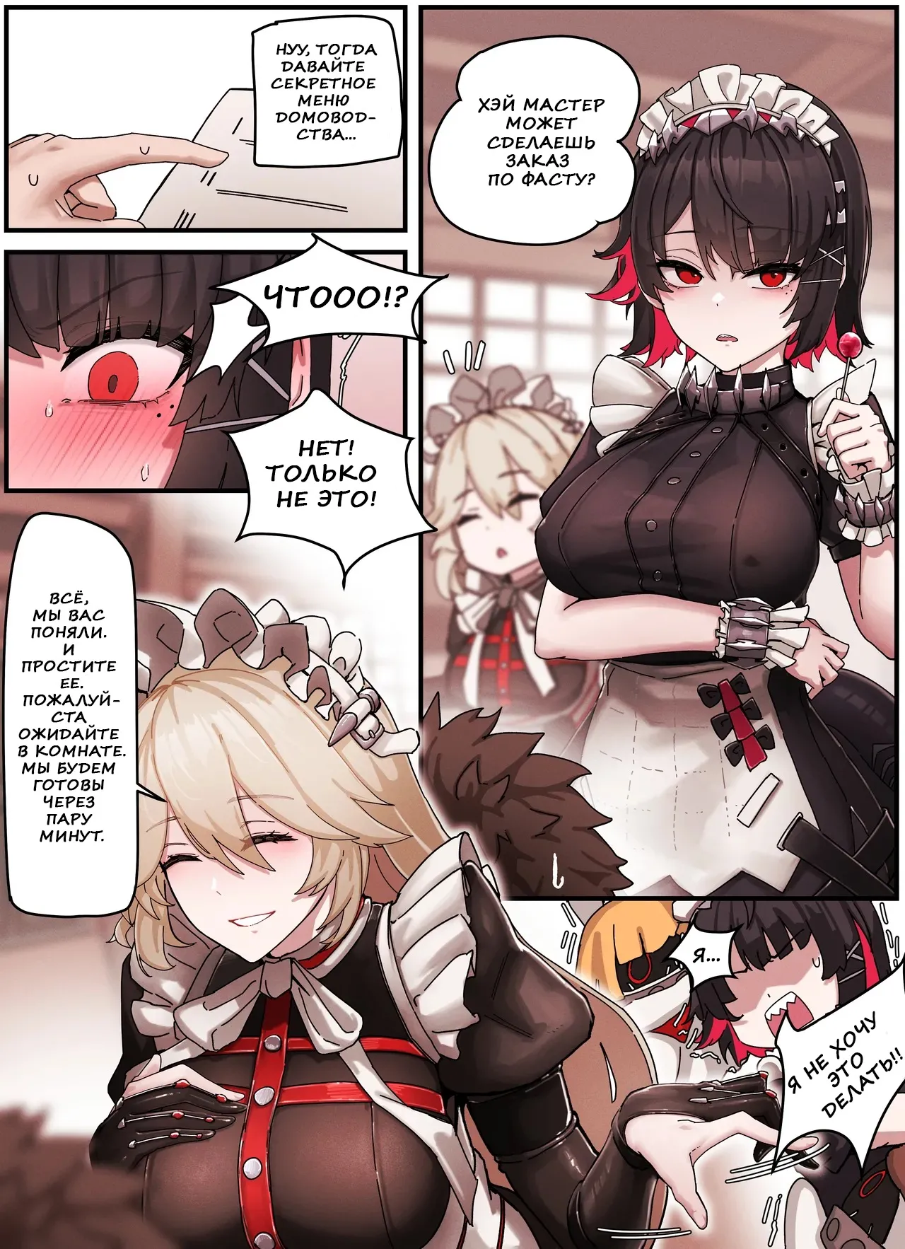 Z.Z.Z Gravure #01: Ellen &amp; Rina page 2 full
